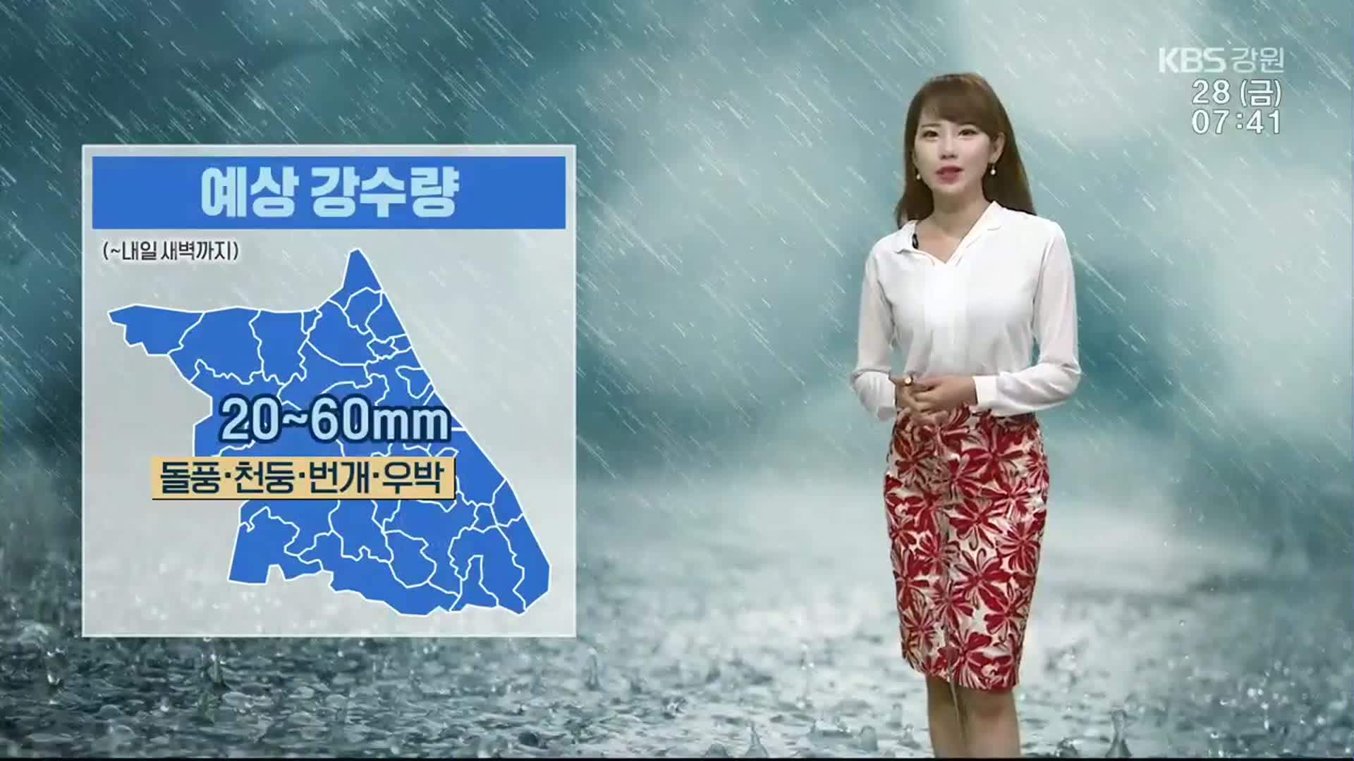 [날씨] 강원 내일 새벽까지 ‘비’…돌풍·천둥·번개·우박 주의
