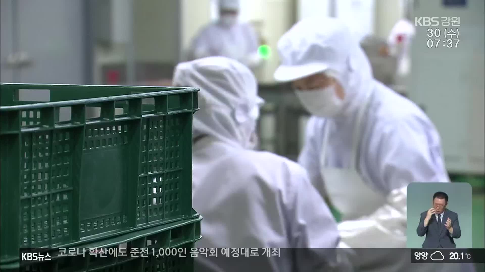 주52시간제, 다음 달부터 5인 이상으로 확대…40% 이상 준비 안 돼
