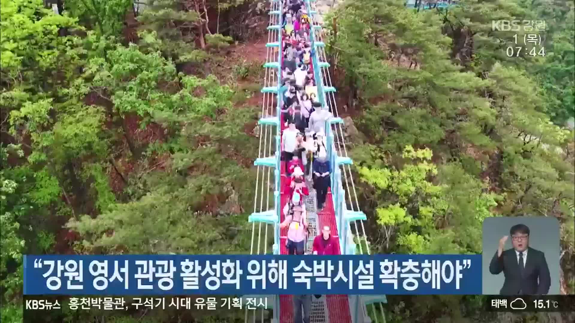 “강원 영서 관광 활성화 위해 숙박시설 확충해야”