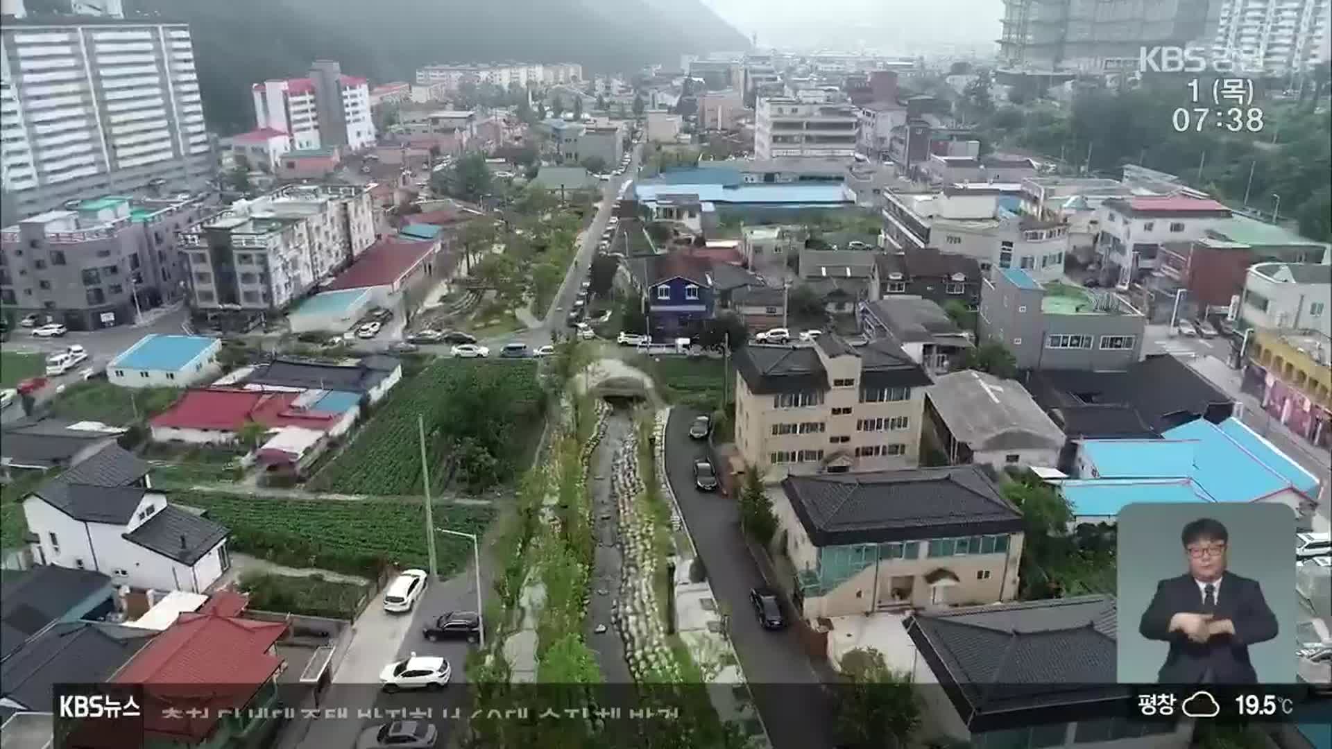 ‘찬반 논란 진통’ 태백 도심 물길 10년 만에 복원