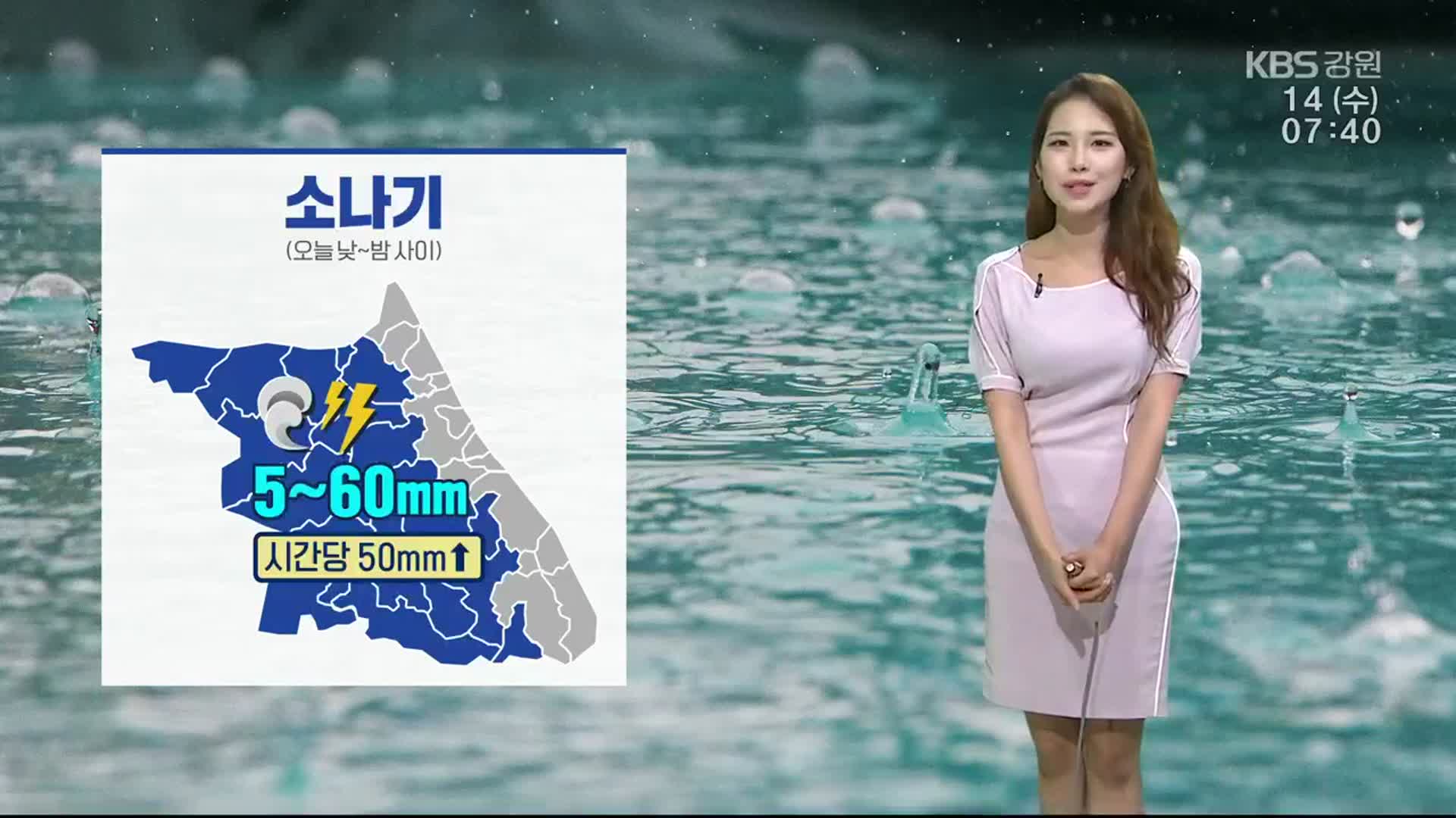 [날씨] 강원 내륙·산지 낮부터 강한 비…시간당 50mm ↑