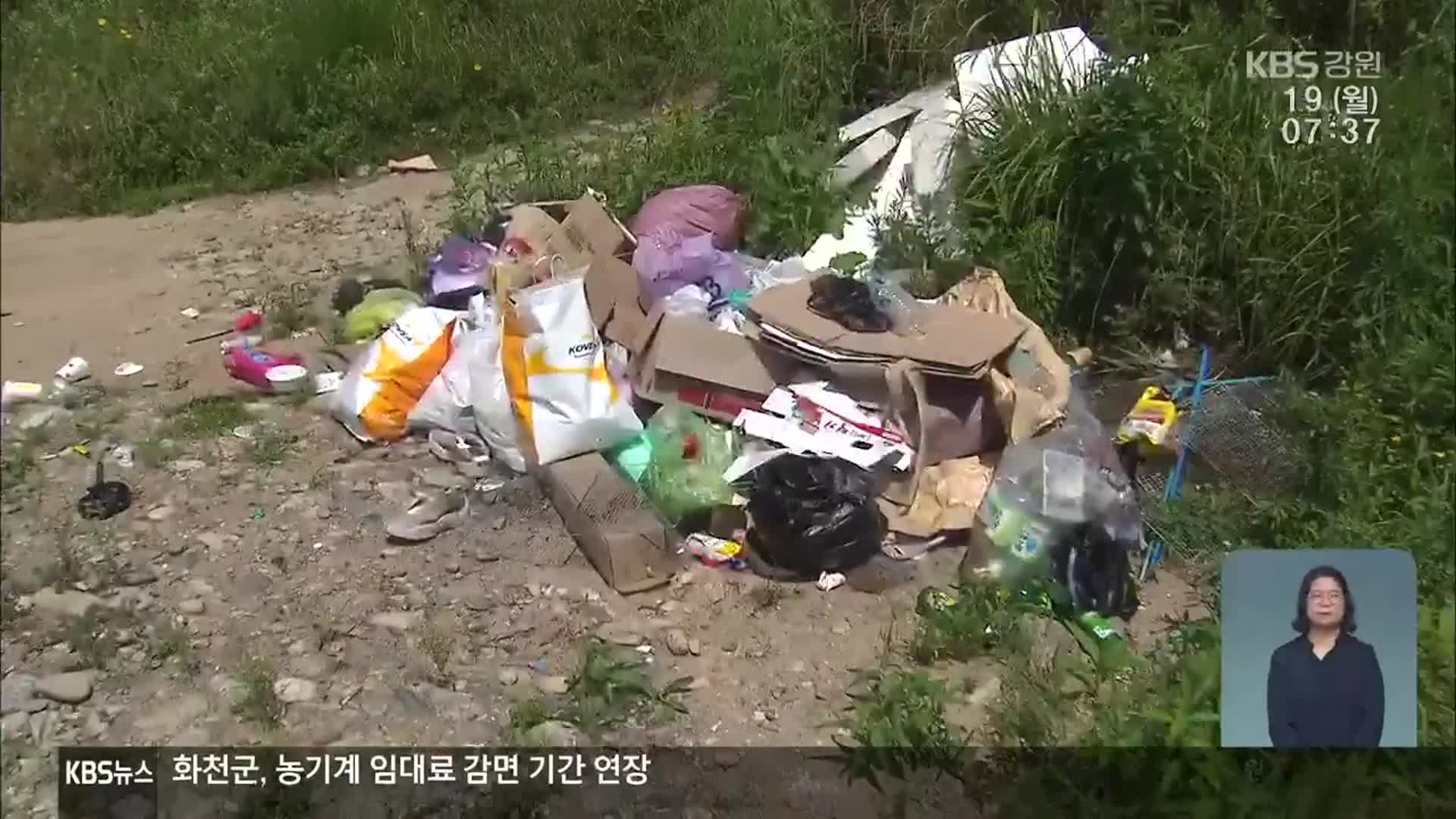 강변유원지 차박 유행…쓰레기 투기 몸살