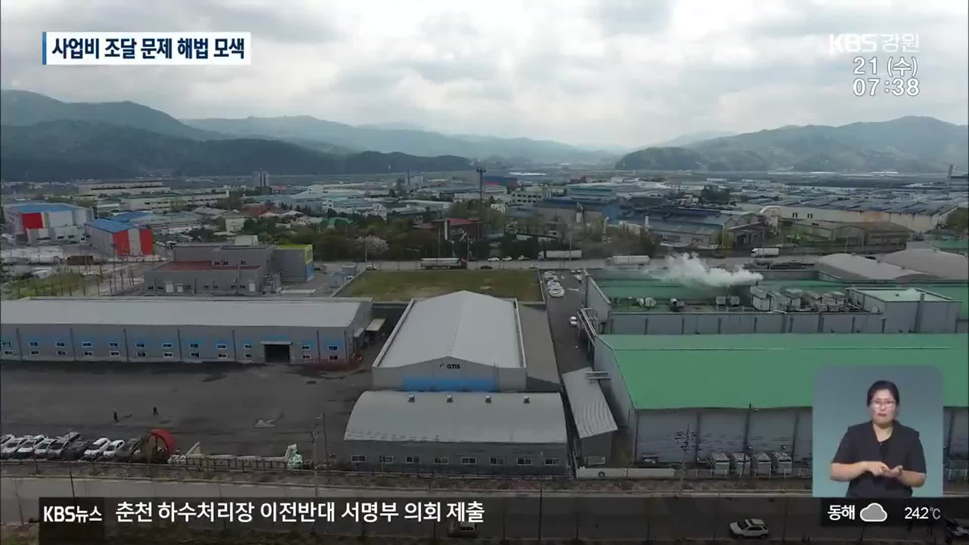 원주 부론일반산단 공사 재개 ‘청신호’