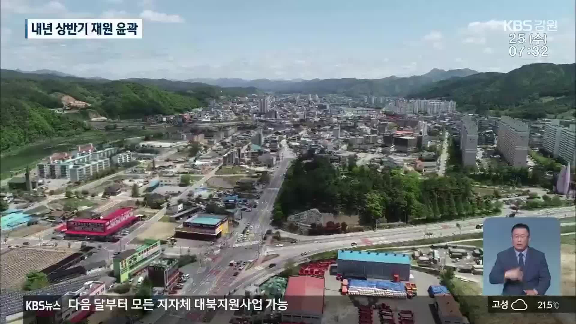 기재부 “용문-홍천 철도 민자 검토”…“반발”