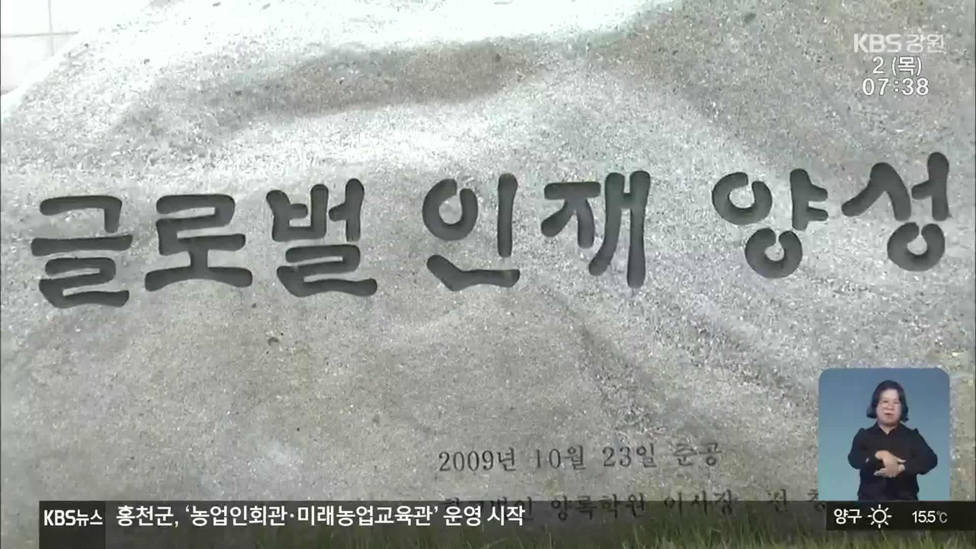 “강원외고 교장과 교사 2명 중징계 요구”