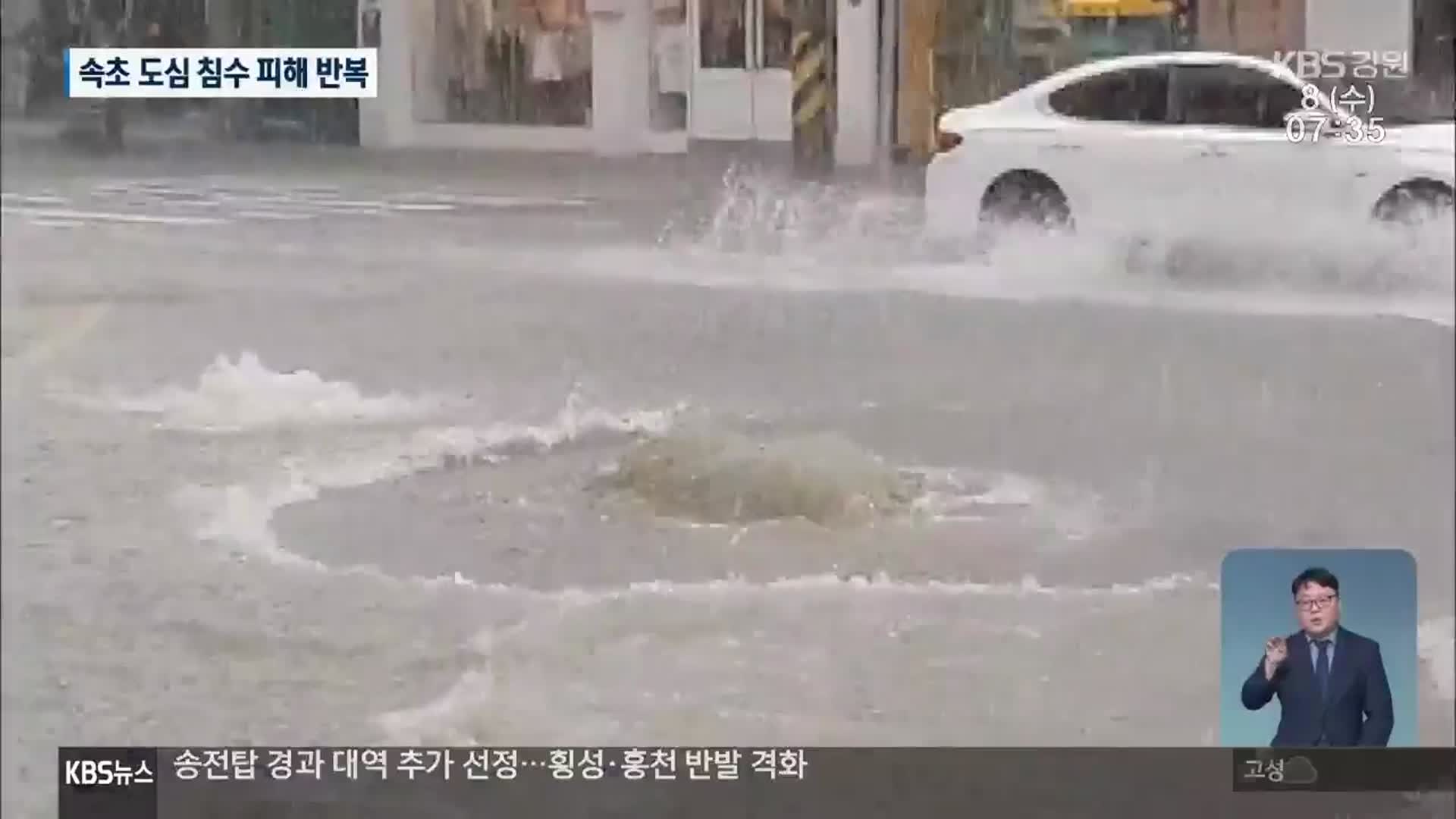 태풍 ‘루사’ 때도 괜찮았는데…“원인 규명·대책 시급”