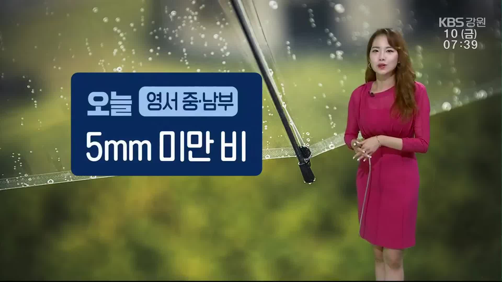[날씨] 강원 영서 중·남부 5mm 미만 비…큰 일교차 ‘감기 조심’