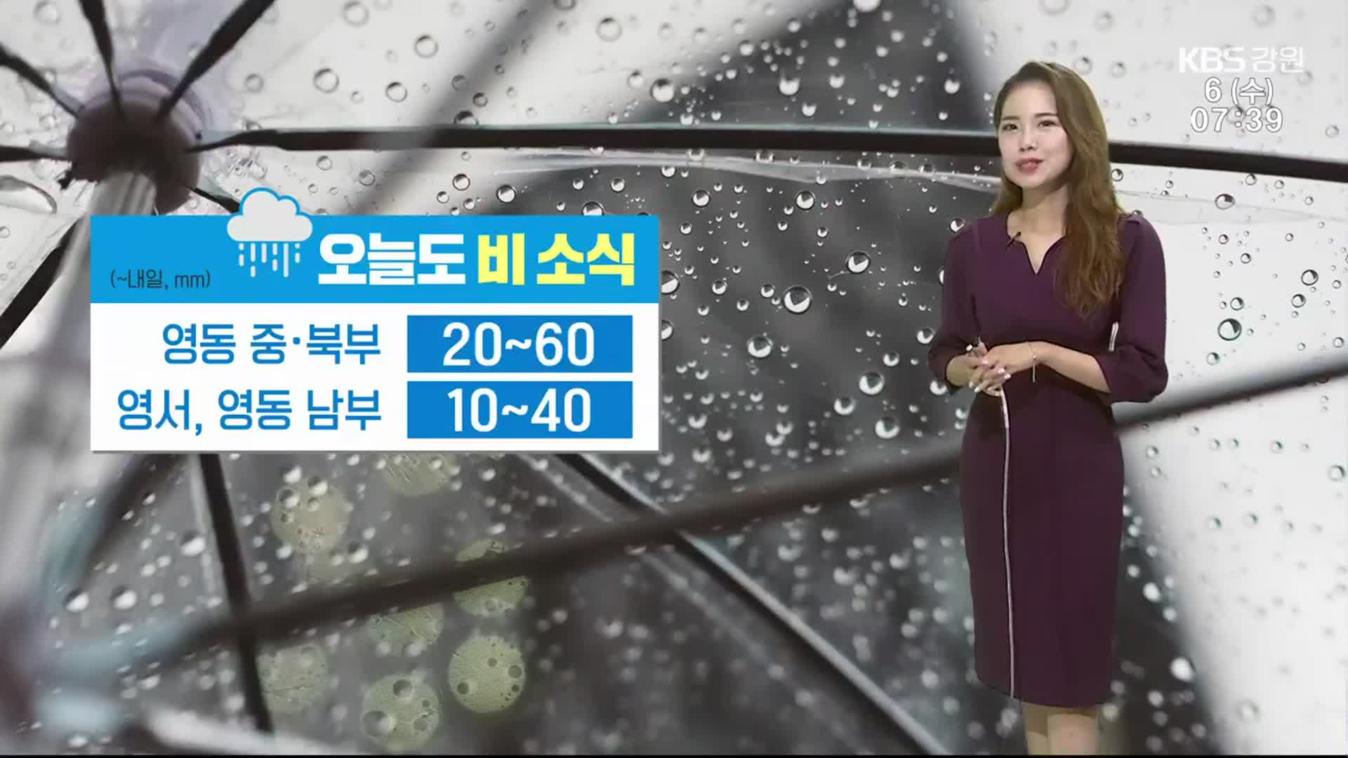 [날씨] 강원 오늘도 비 소식…어제보다 기온↓