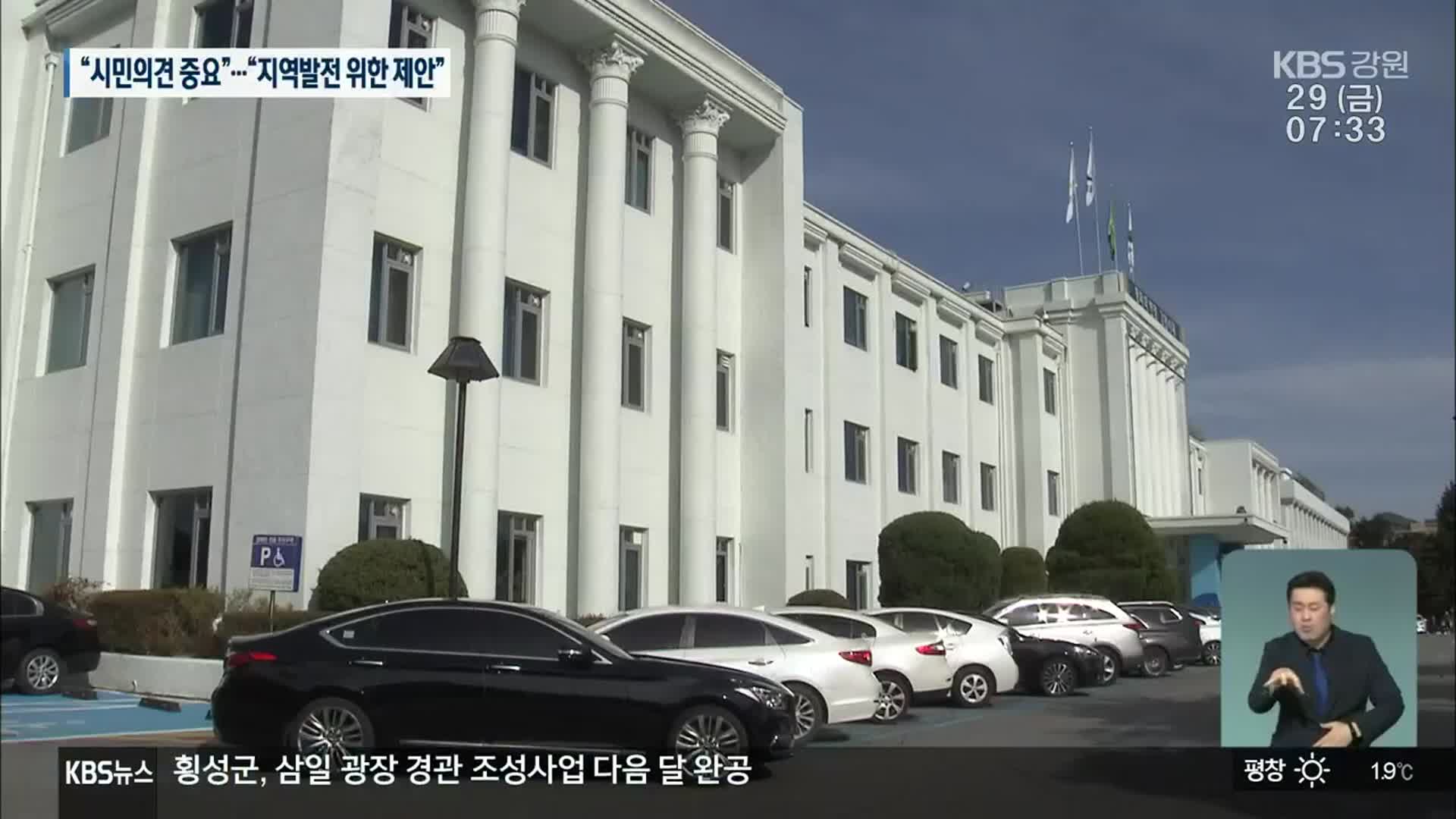 강원도청 이전 논란 가열…정치권·시민단체 가세