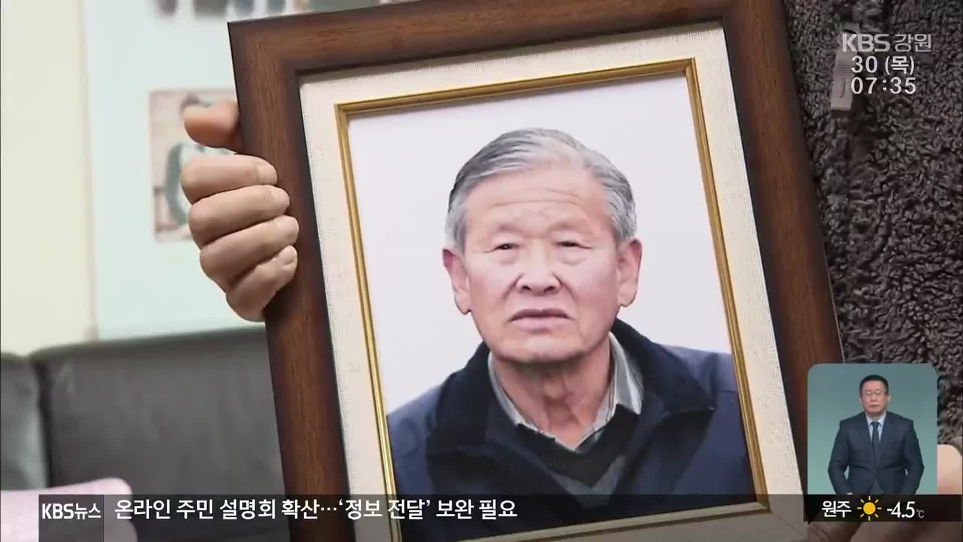 마지막 순간까지 나눔을…백신 접종 후 숨진 80대, 장학금 남겨