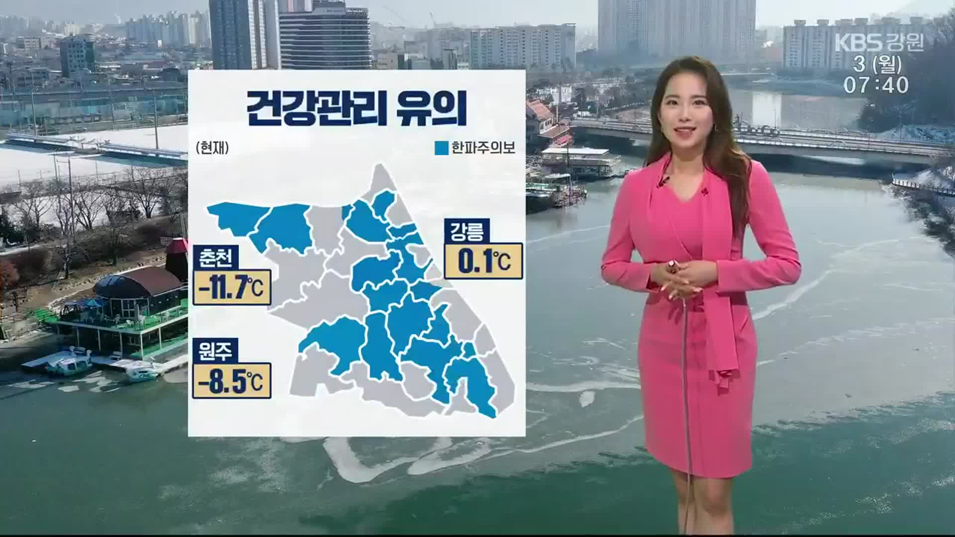 [날씨] 강원 곳곳 한파주의보…건강 관리 유의