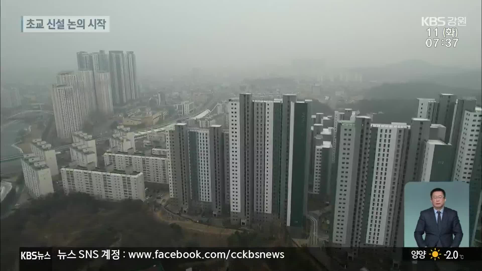 춘천 강남동 초등학교 신설 추진…학교용지 연내 결정