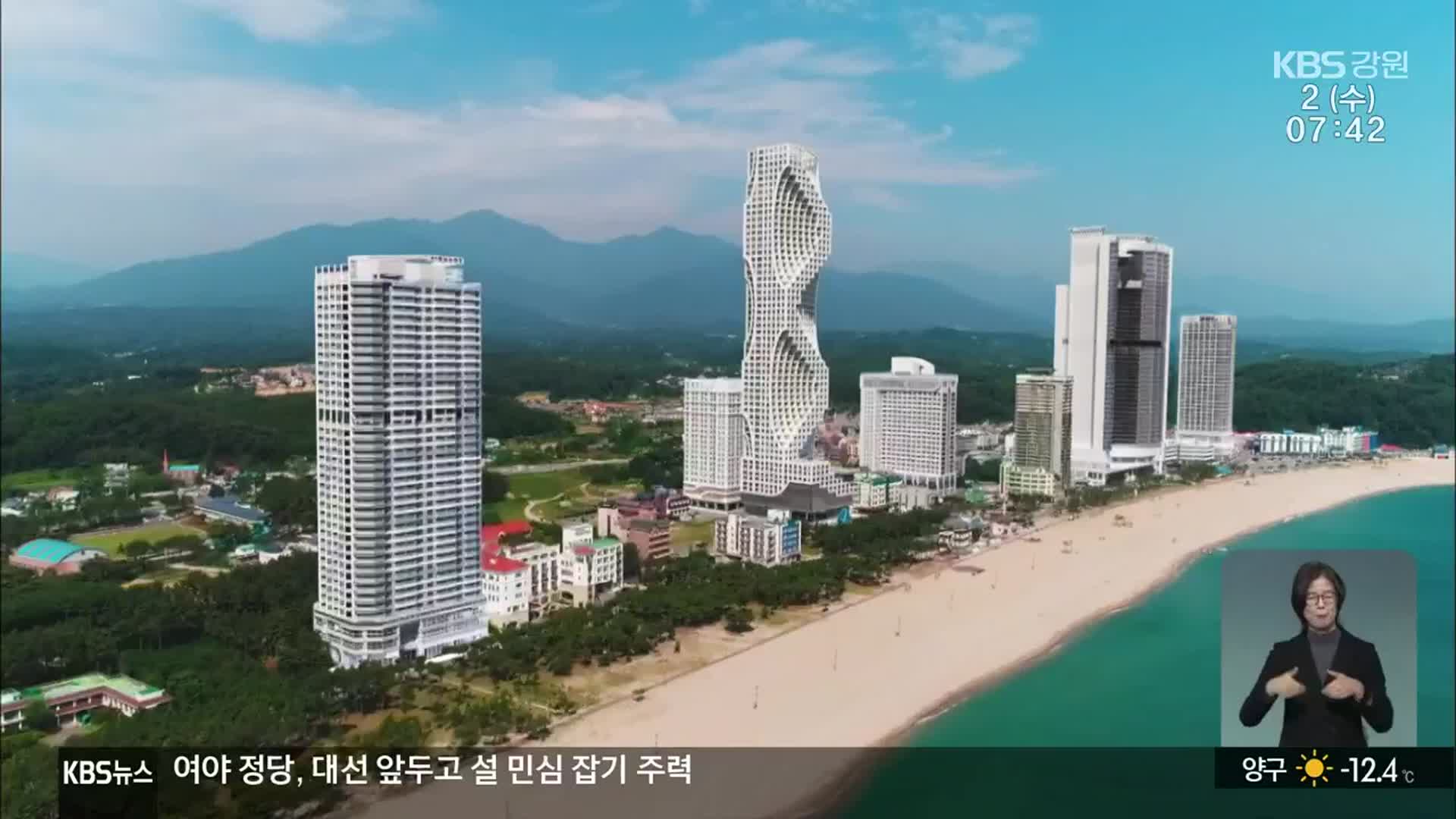 강원 동해안 관광시설 투자 지속