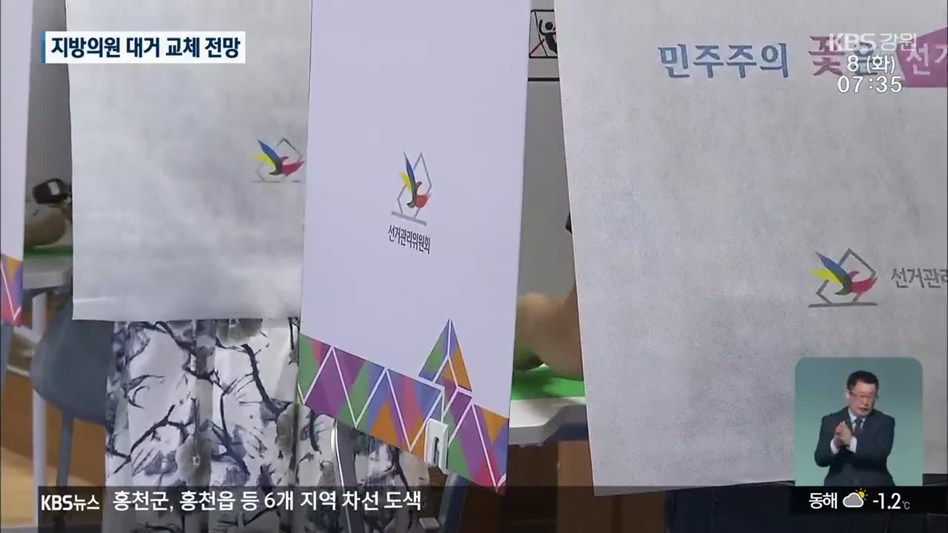 지방선거 석 달여 앞으로…지방의원 대거 교체 전망