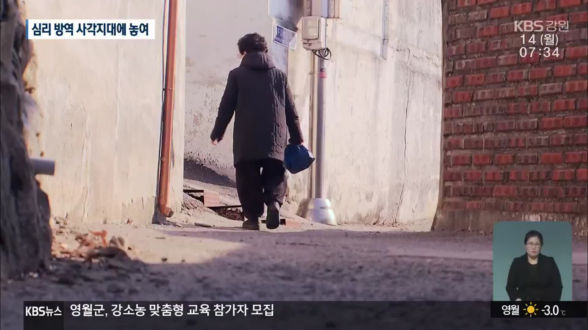 코로나19로 집에 갇힌 노인들…“건강 악화 우려”