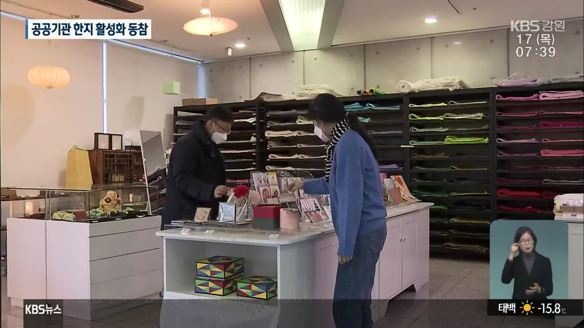 원주 한지, 이젠 상장으로…공공기관 한지 활성화 동참