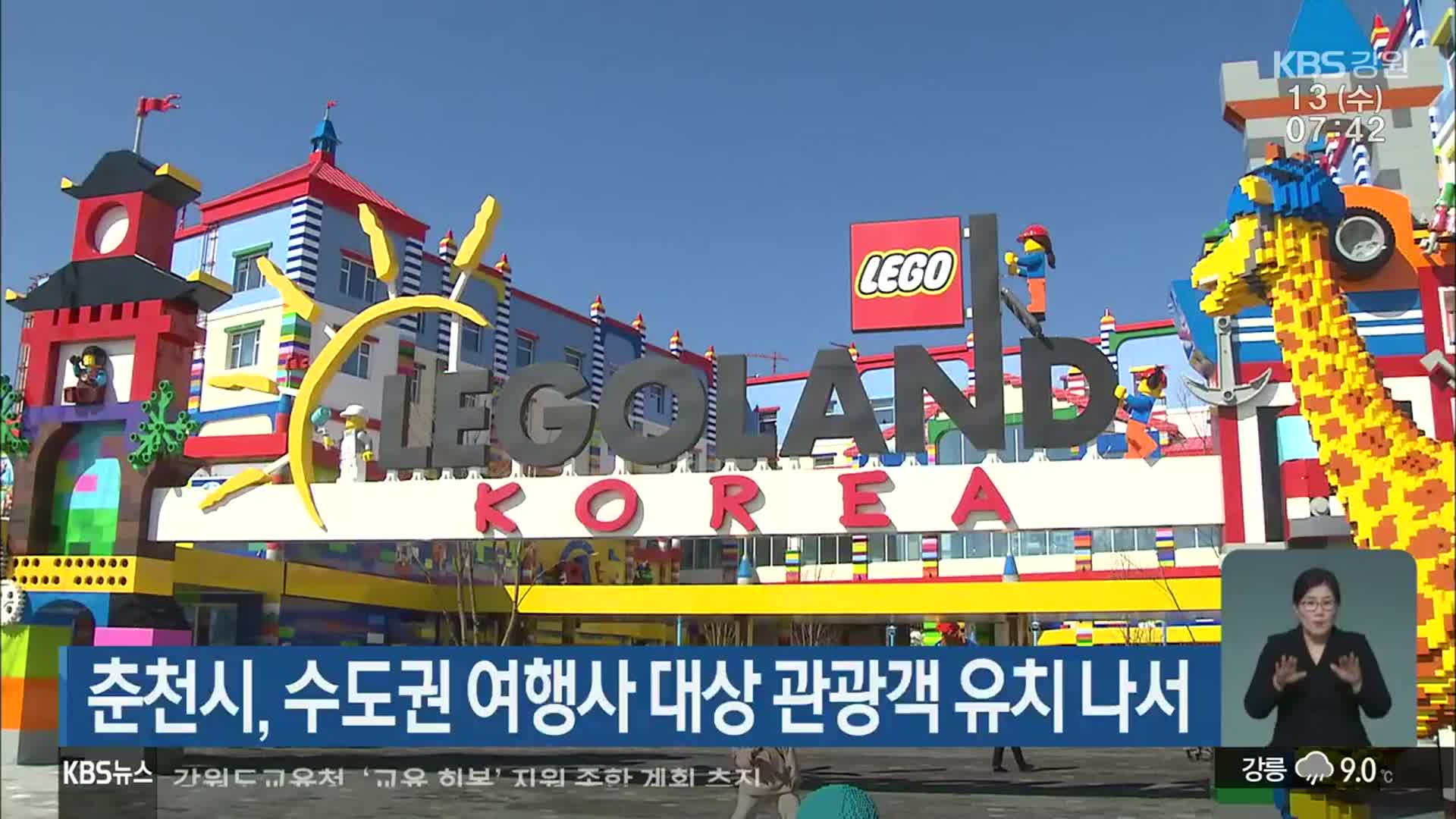 춘천시, 수도권 여행사 대상 관광객 유치 나서