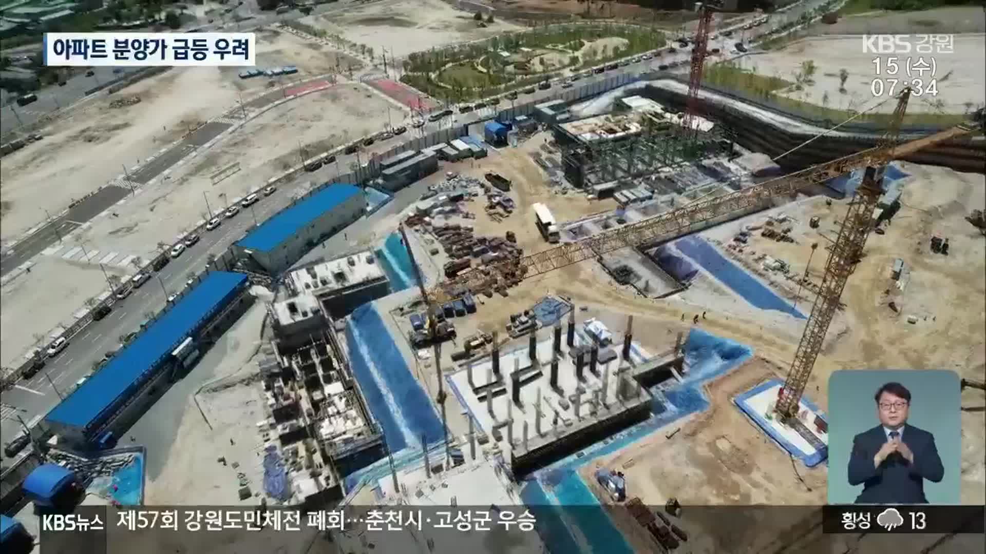 자재값 인상…아파트 분양가 급등 “우려”