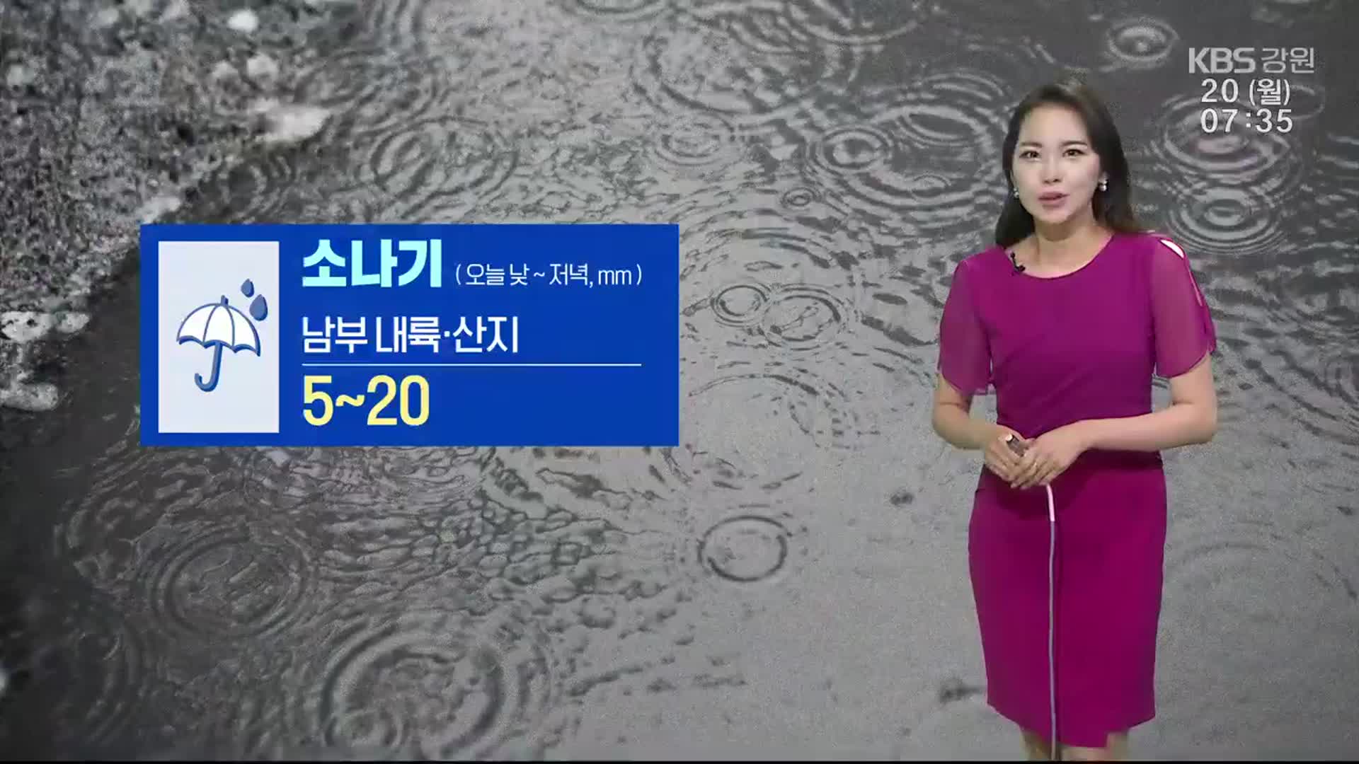 [날씨] 강원 남부 내륙·산지 5~20mm 소나기…춘천 한낮 31도