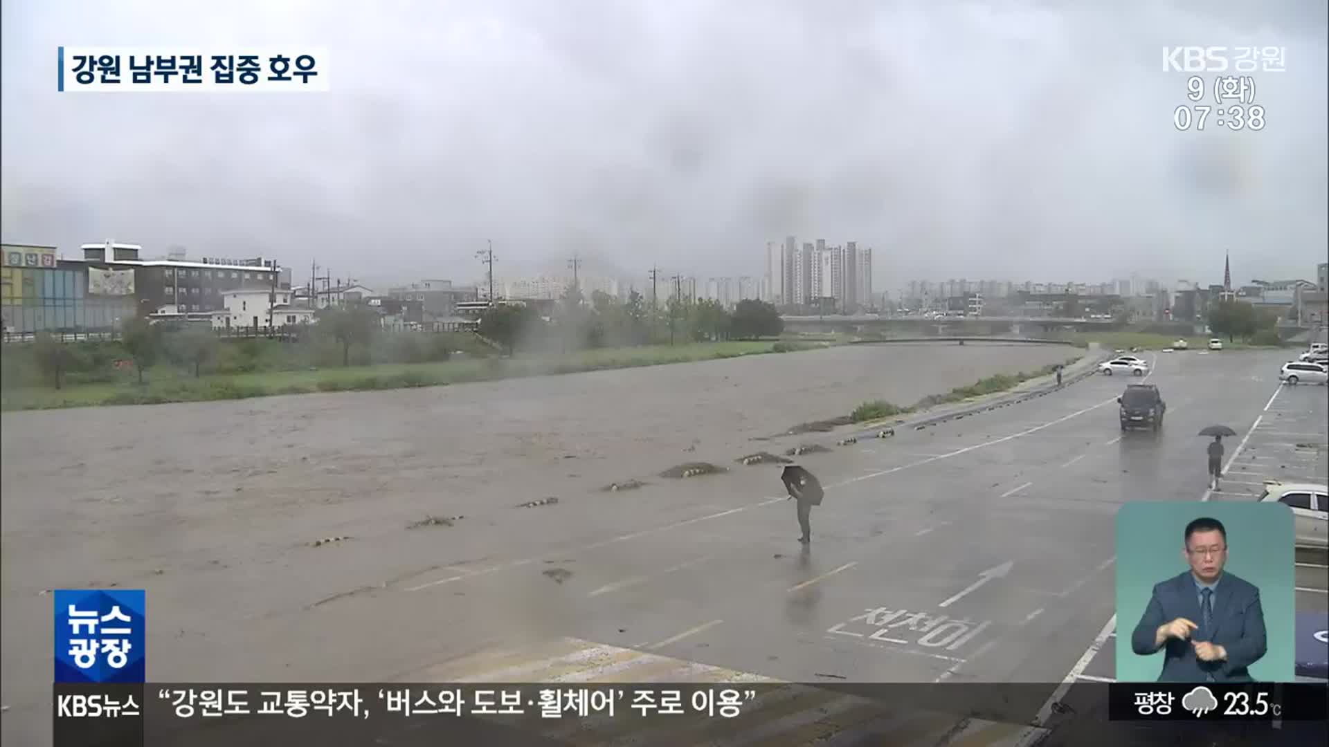 강원지역 집중호우…이 시각 원주