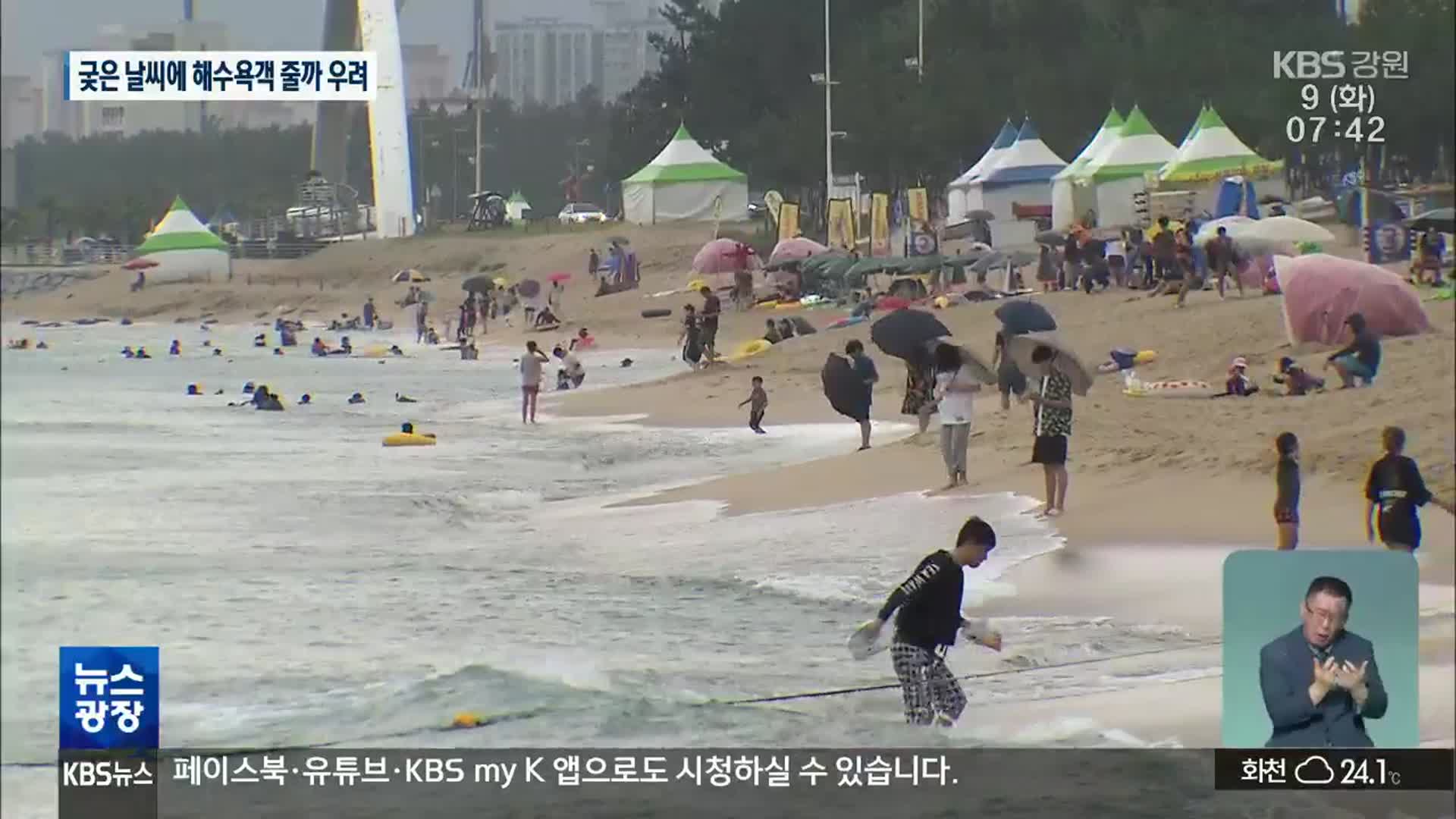 동해안 해수욕객 100만 명 증가…날씨 변수