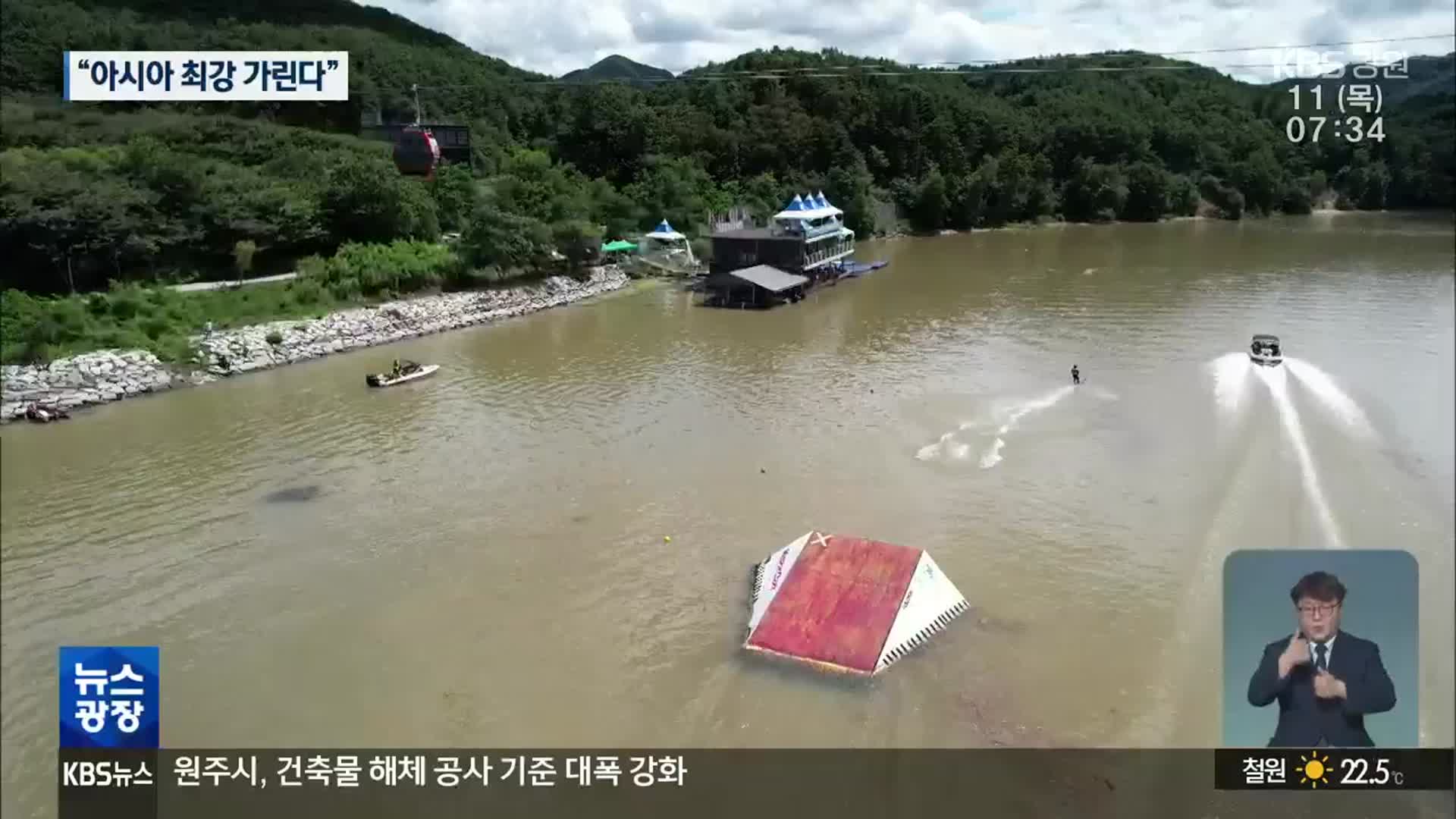 수상스키, “아시아 최강 가린다”…10개국, 100여 명 경쟁