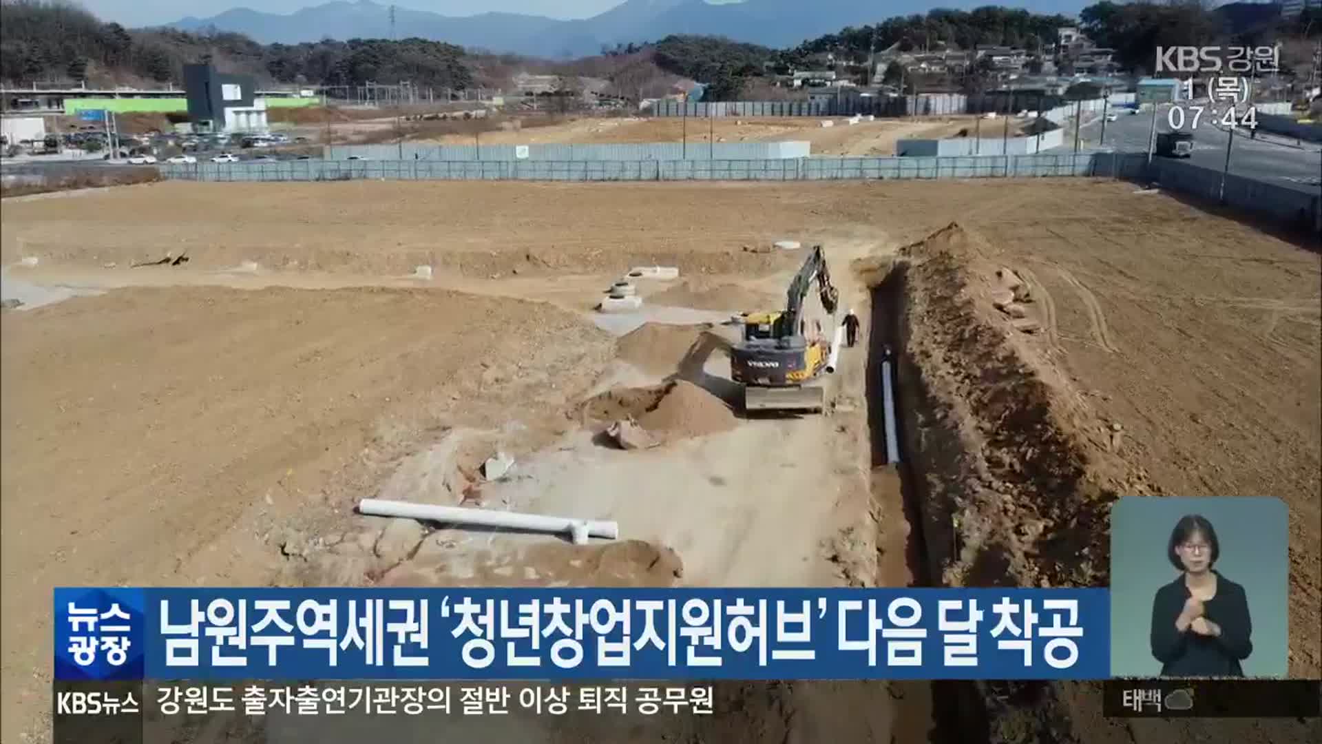 남원주역세권 ‘청년창업지원허브’ 다음 달 착공