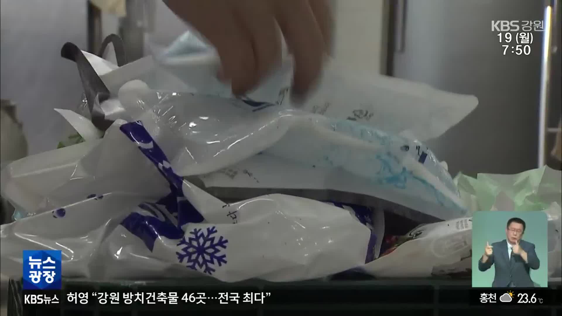 아이스팩 재활용 호응…‘수요처 확대’ 숙제