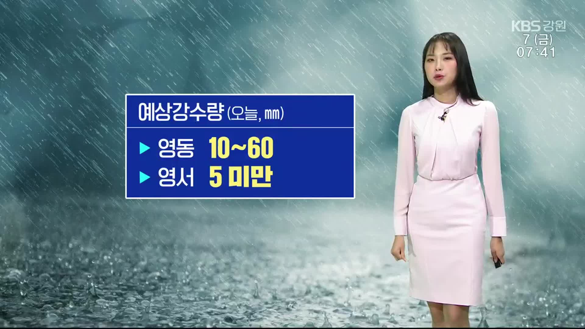 [날씨] 강원 오늘도 비소식…곳곳 안개, 교통 안전 주의