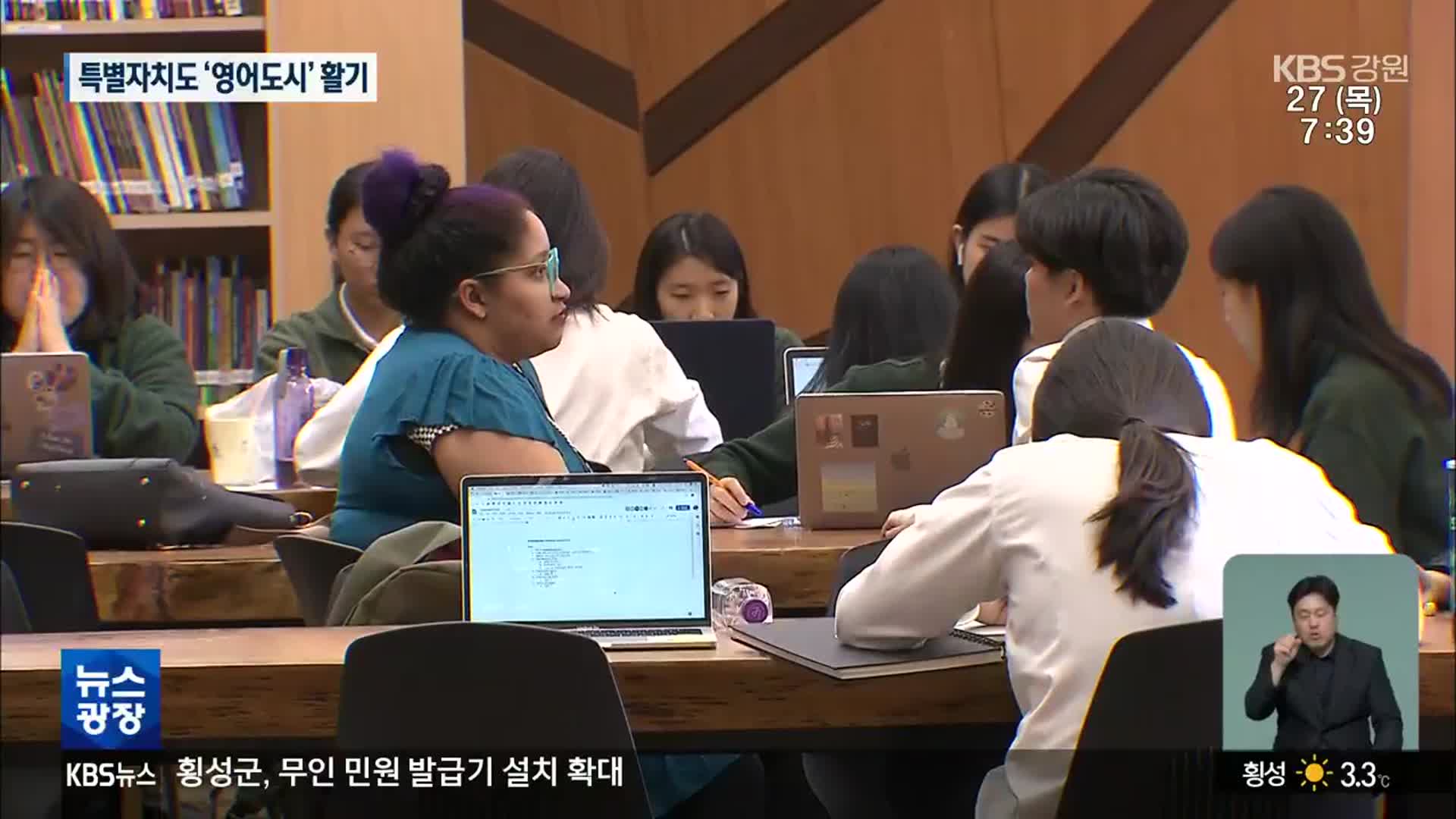 제주의 특별한 교육…최대 성과는 ‘영어교육도시’