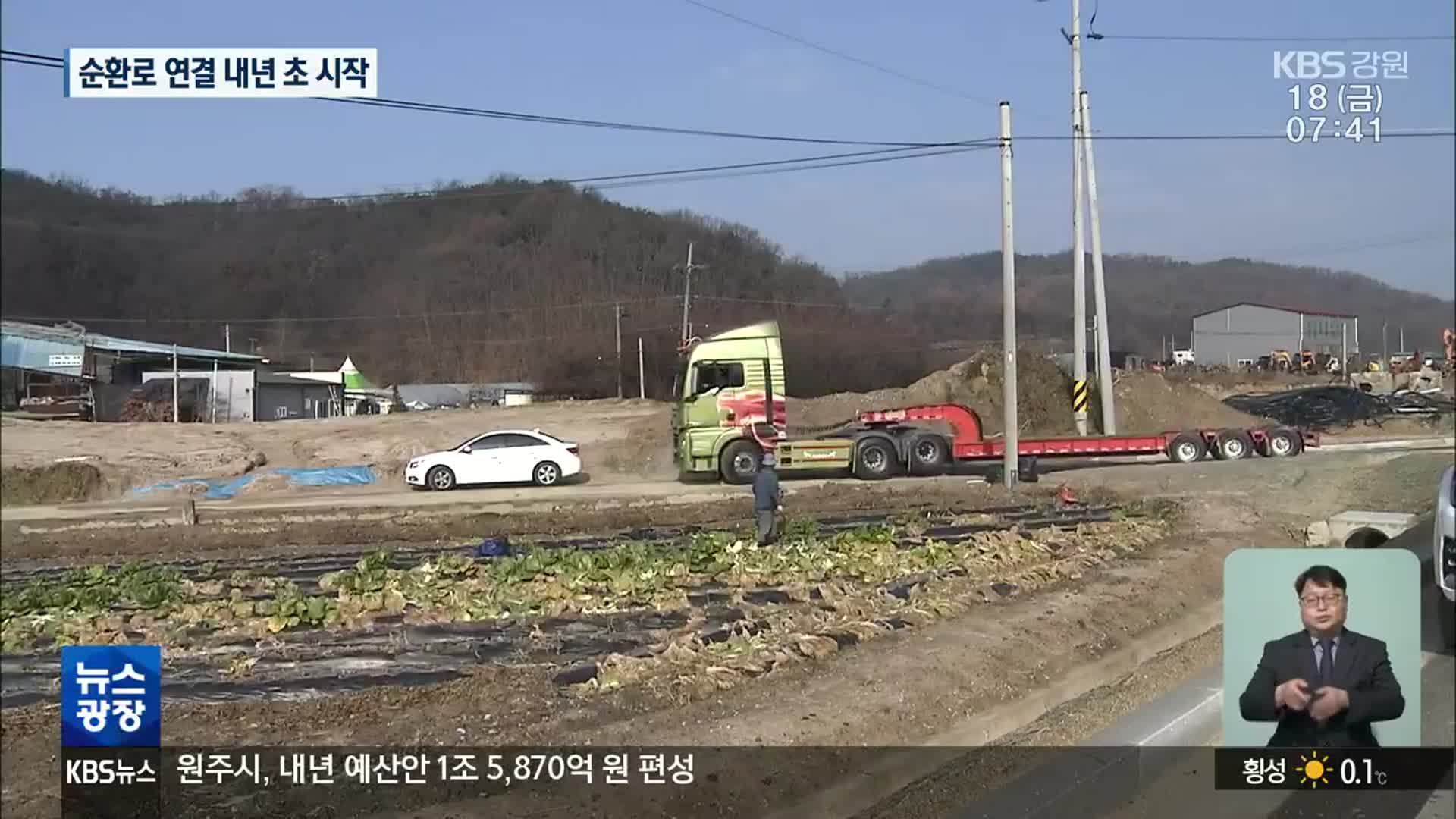 원주 동부순환도로 단절 14년…내년 착공