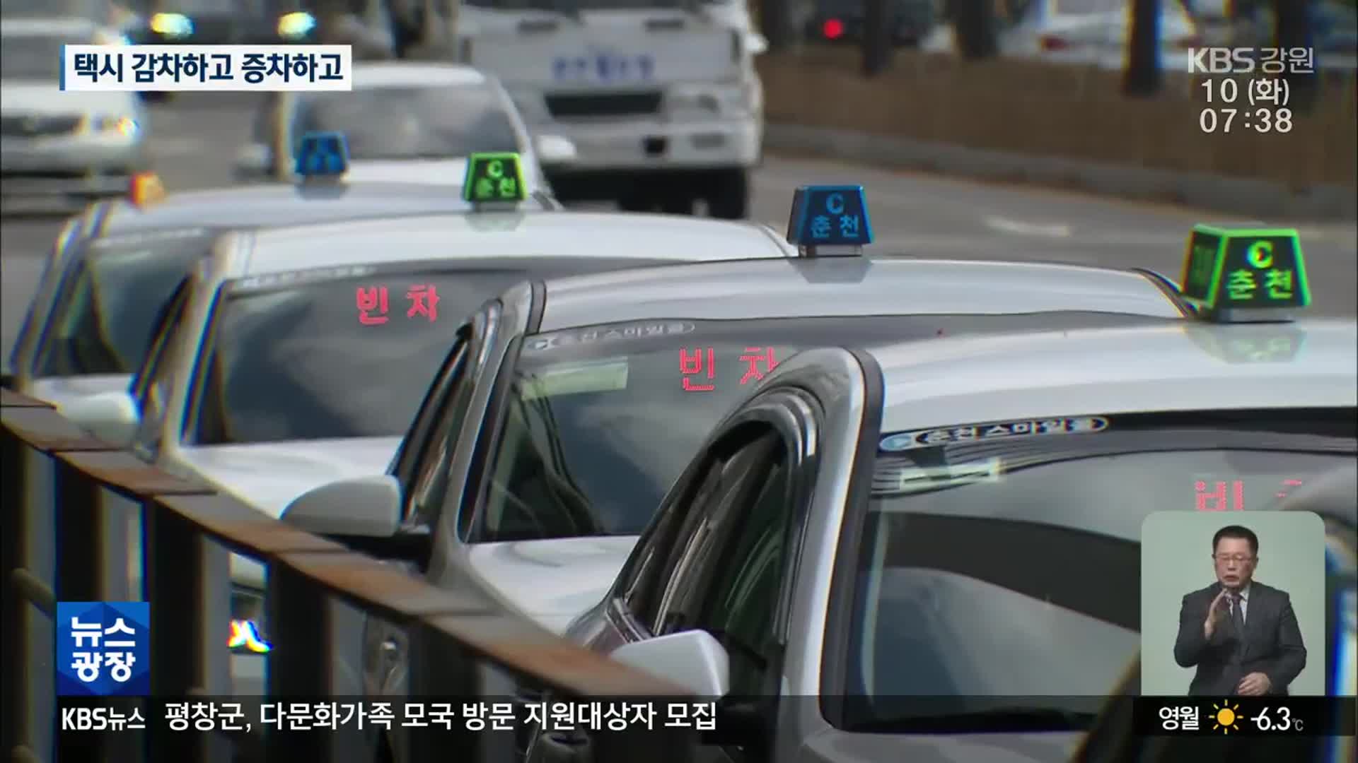 돈 주고 법인 택시 감차…한편에선 개인택시 증차