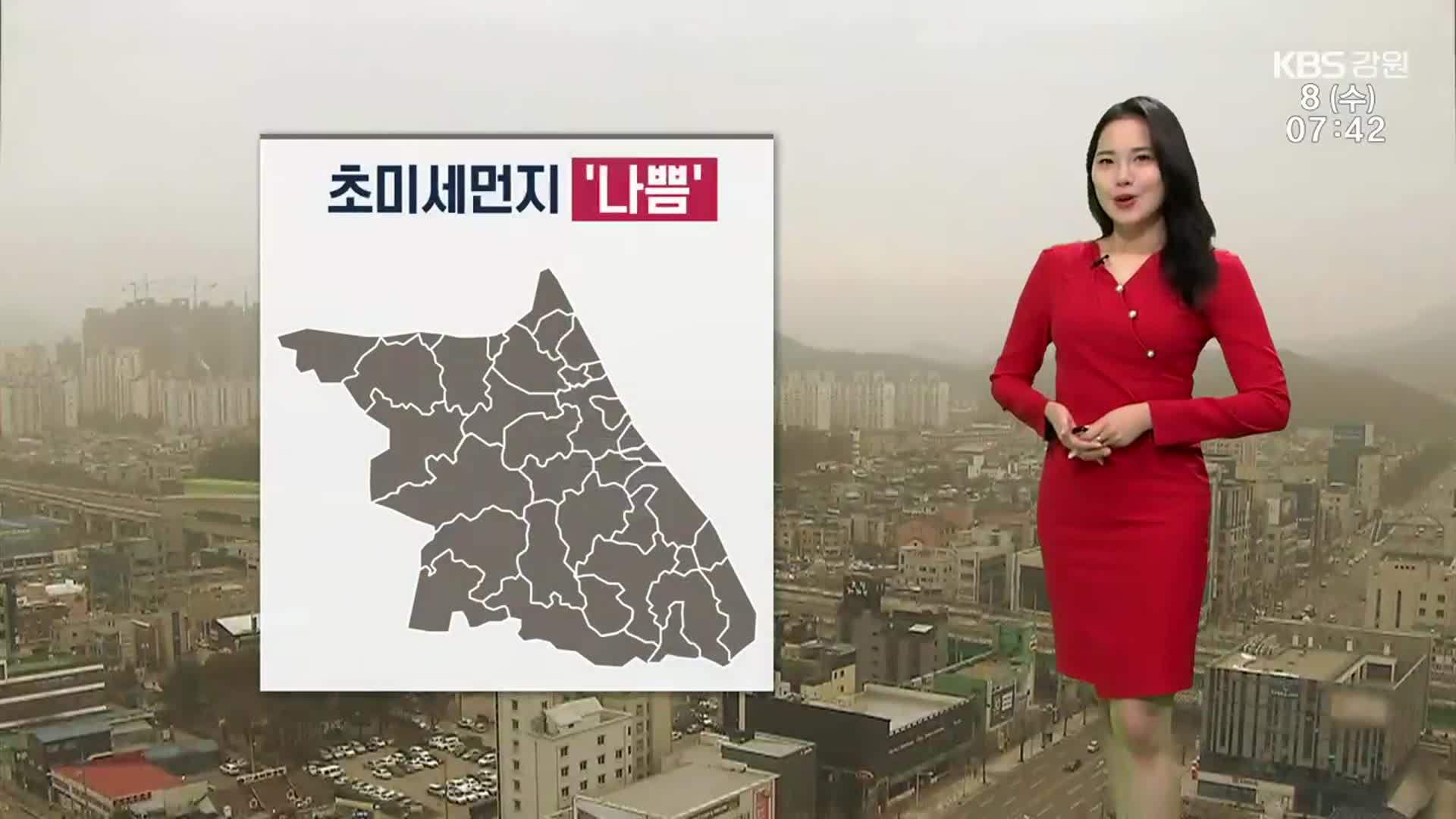 [날씨] 강원 오전 초미세먼지 ‘나쁨’…큰 일교차 유의