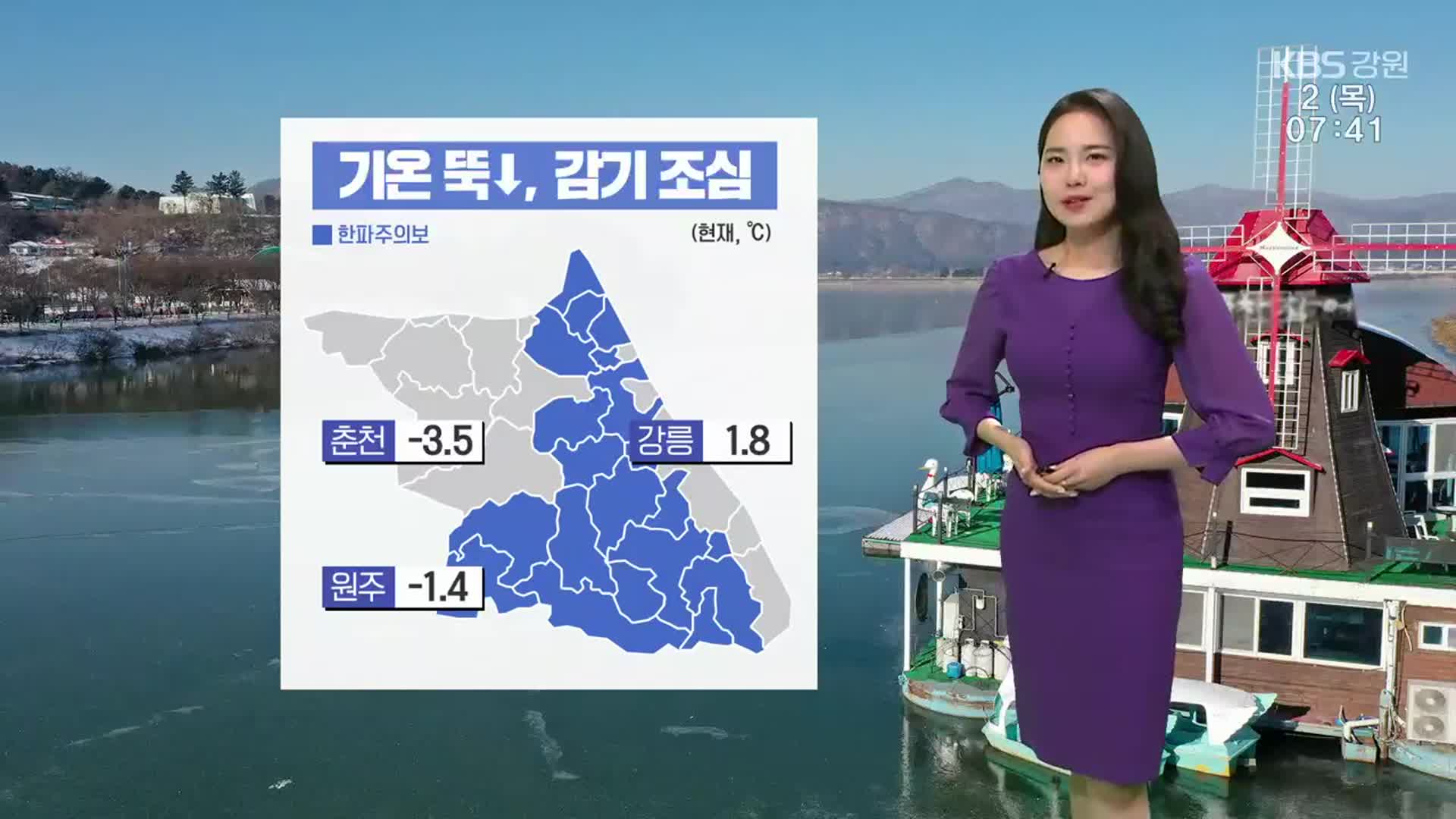 [날씨] 강원 기온 뚝↓감기 조심…동해안 건조 경보