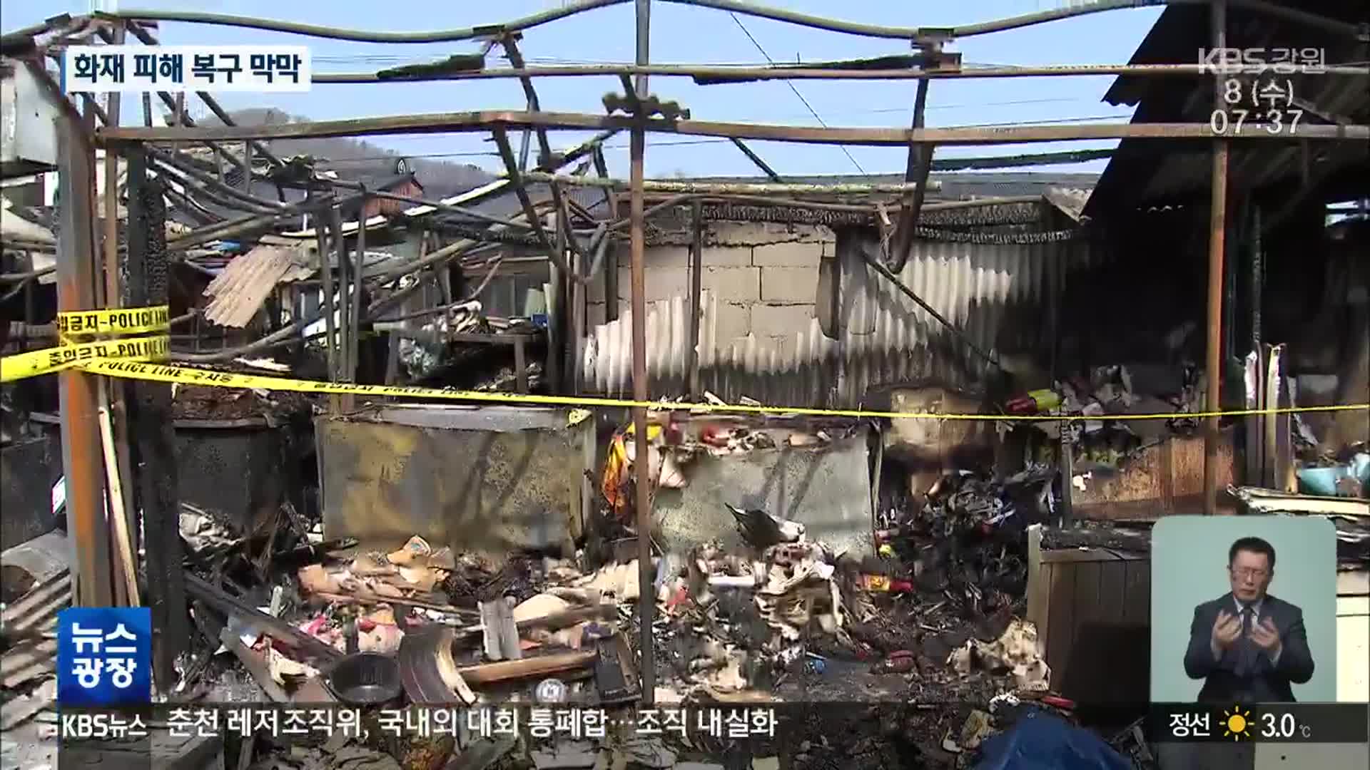전통시장 안팎 잇단 화재…피해 복구 막막
