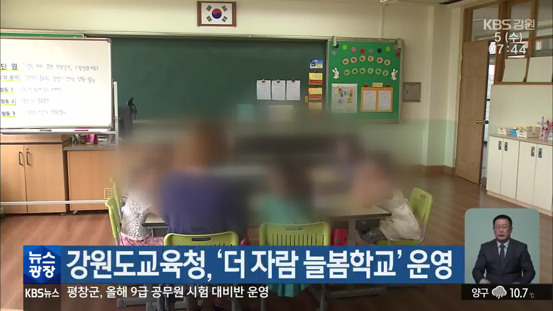 강원도교육청, ‘더 자람 늘봄학교’ 운영