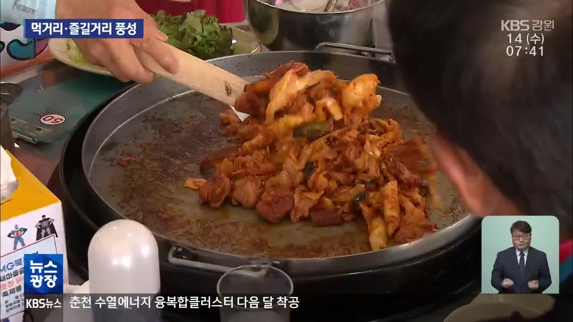 춘천막국수닭갈비축제 개막…먹거리·즐길거리 풍성