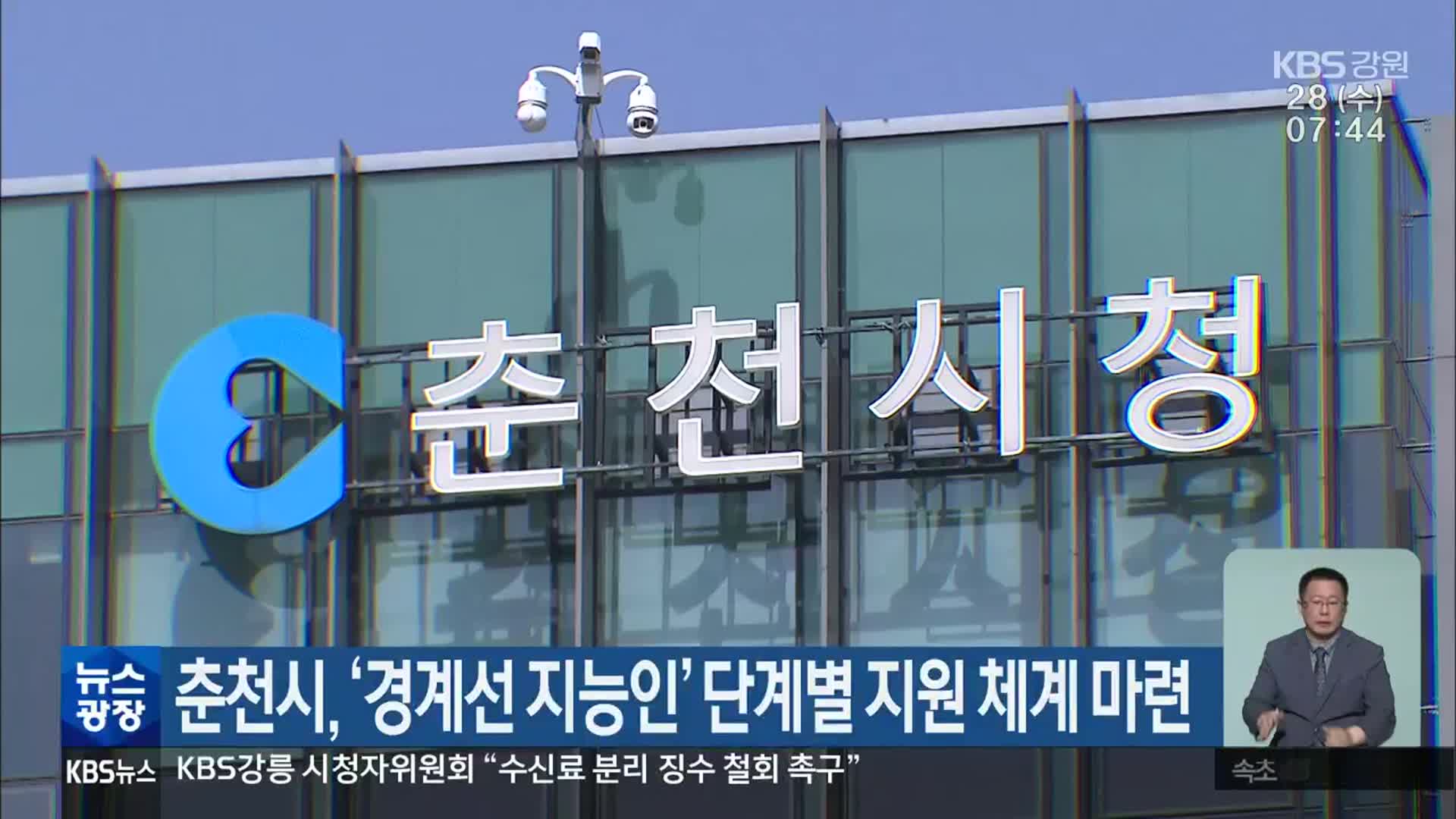 춘천시, ‘경계선 지능인’ 단계별 지원 체계 마련