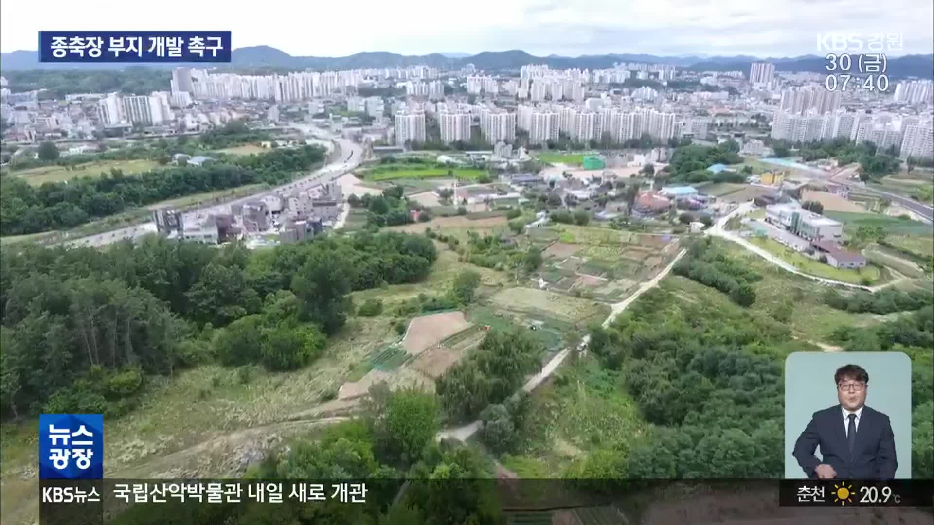 방치 옛 강원도 종축장 부지 개발 촉구