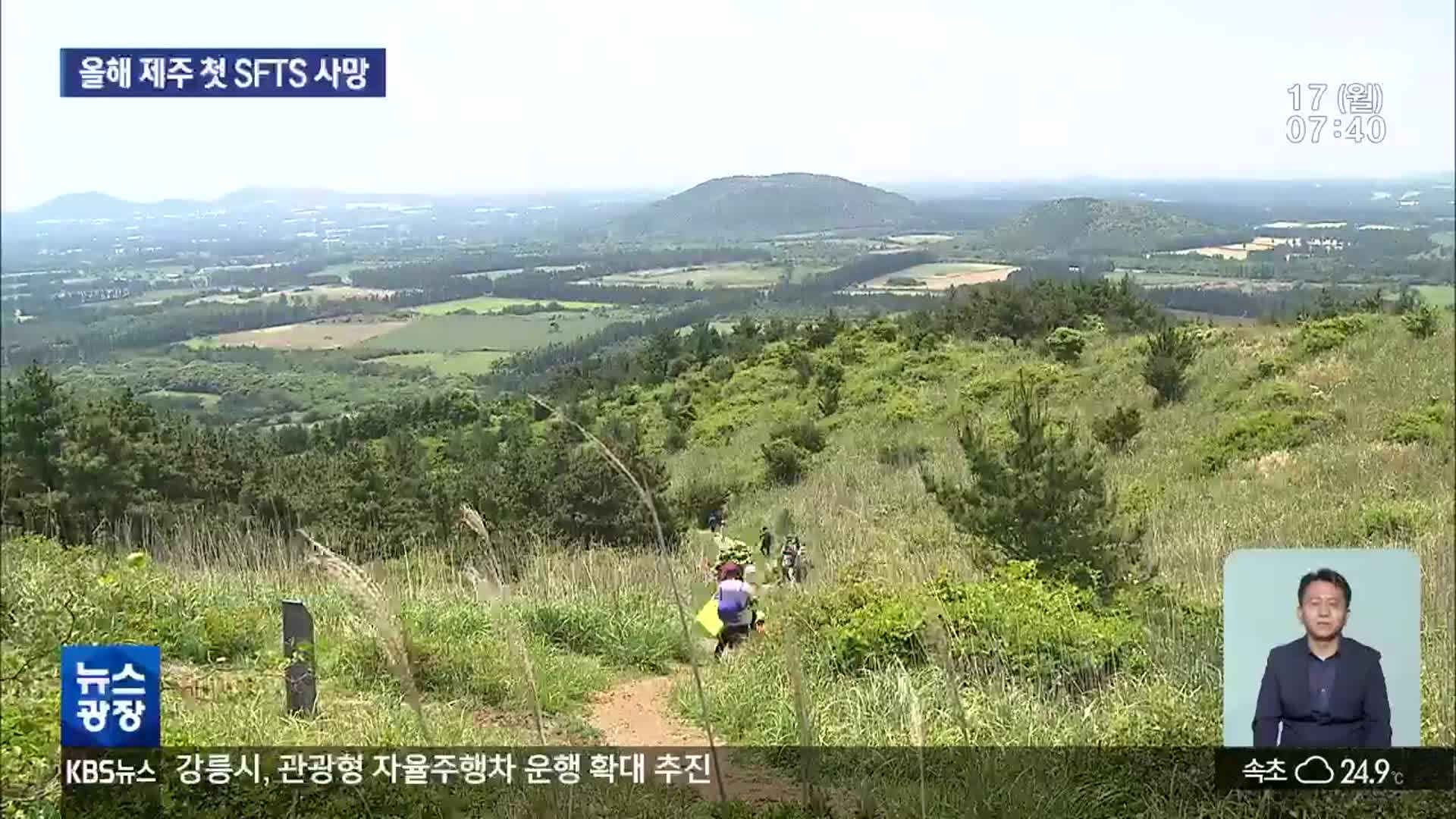 올해 제주 첫 SFTS 사망…오름·산행 시 진드기 ‘주의’