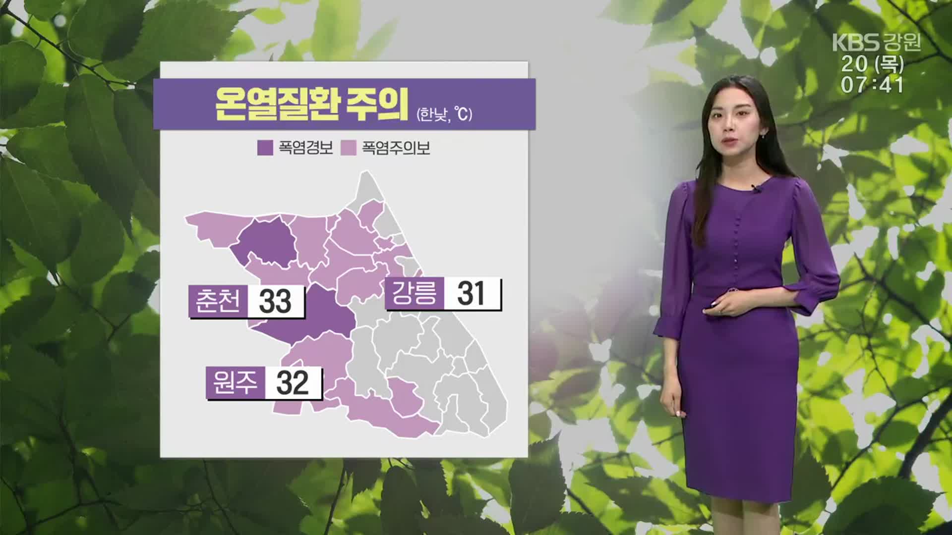 [날씨] 강원 폭염특보…출근길 안개 주의