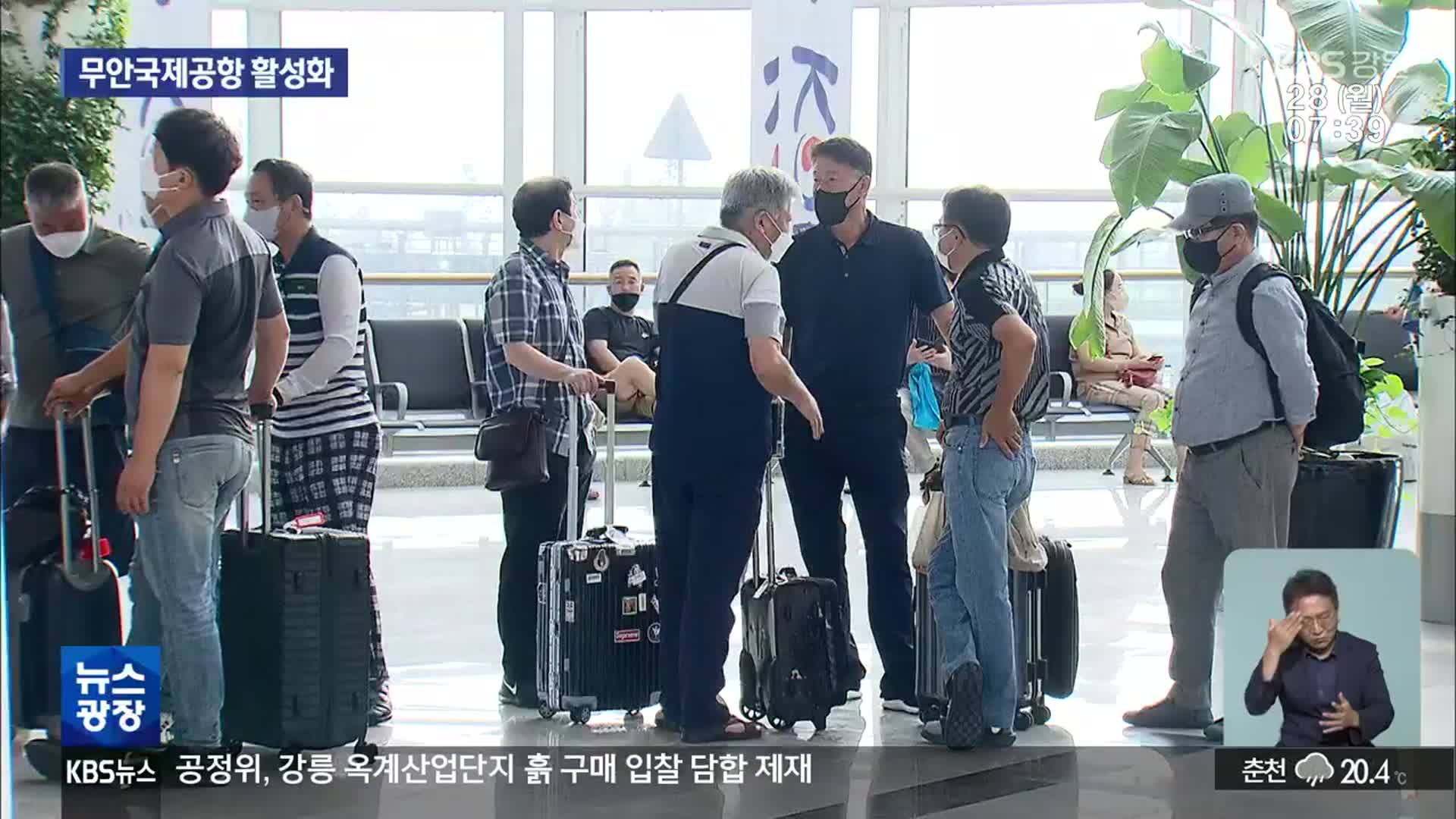 “정기 노선에 중국 관광객까지”…무안국제공항 활성화 기대