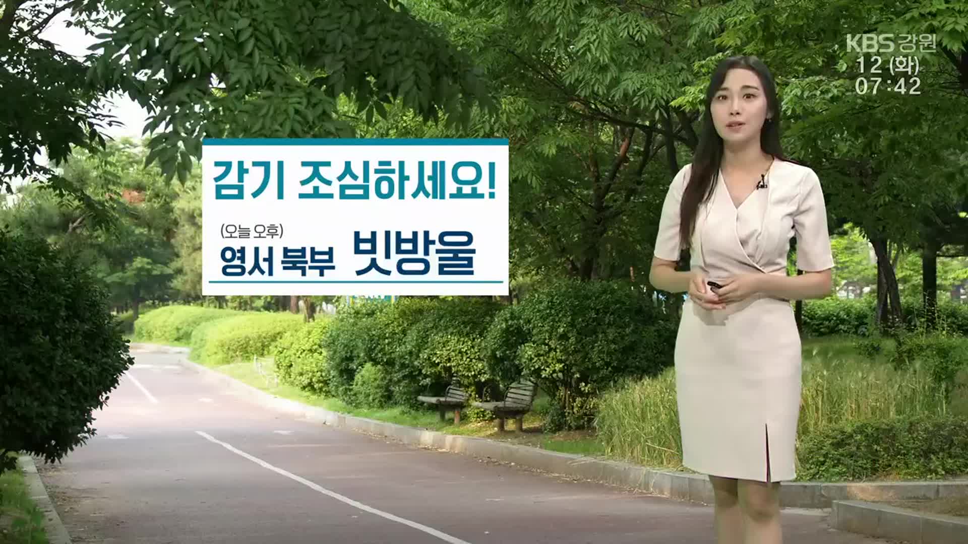 [날씨] 강원 큰 일교차, 건강 유의…영서 북부 오후부터 빗방울