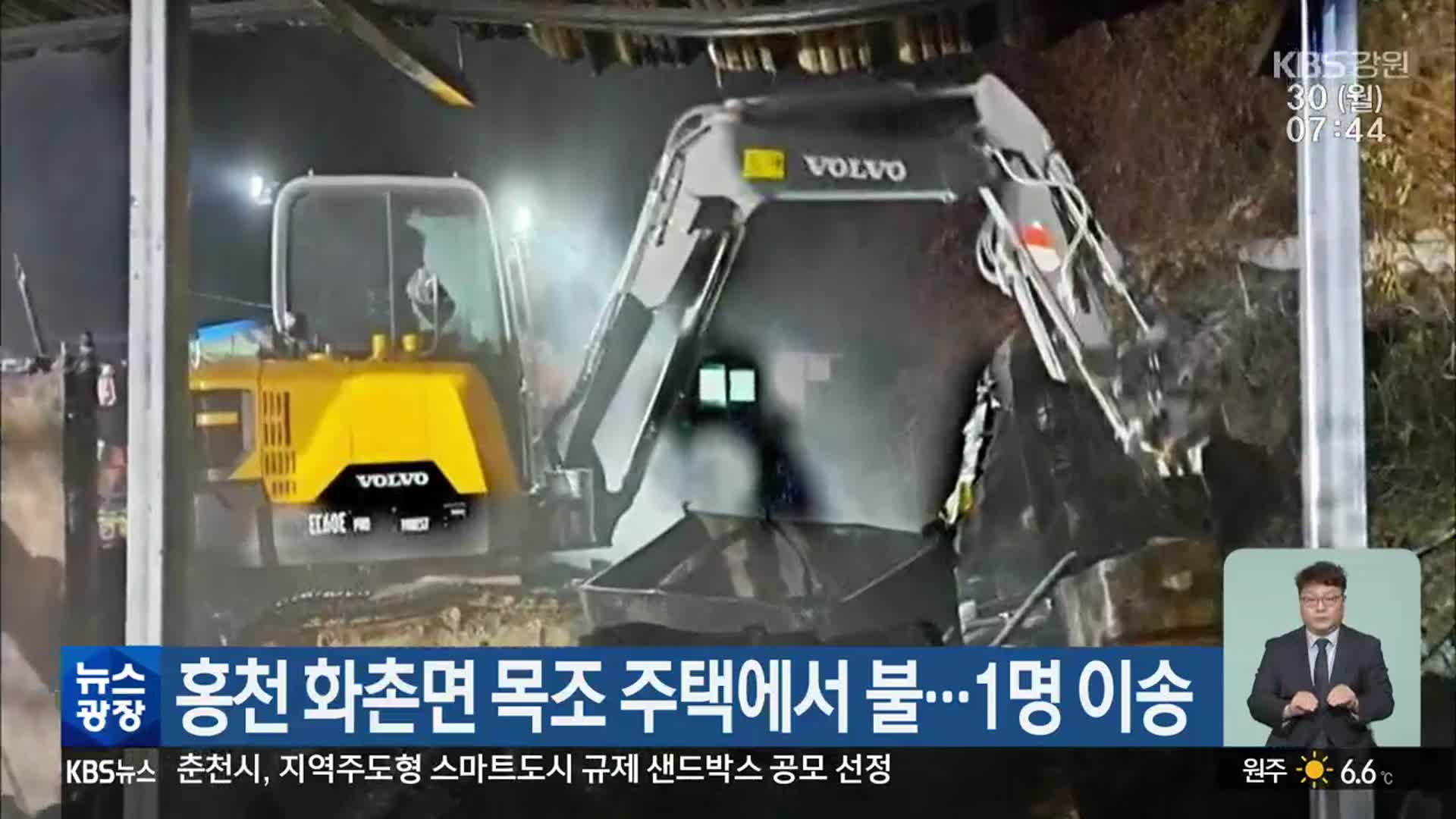 홍천 화촌면 목조 주택에서 불…1명 이송