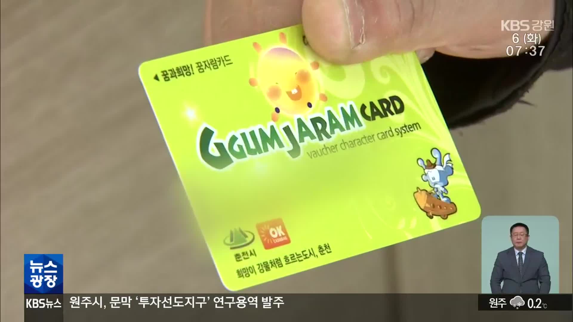 “8,000원에 한 끼?”…“급식카드는 편의점에서나”