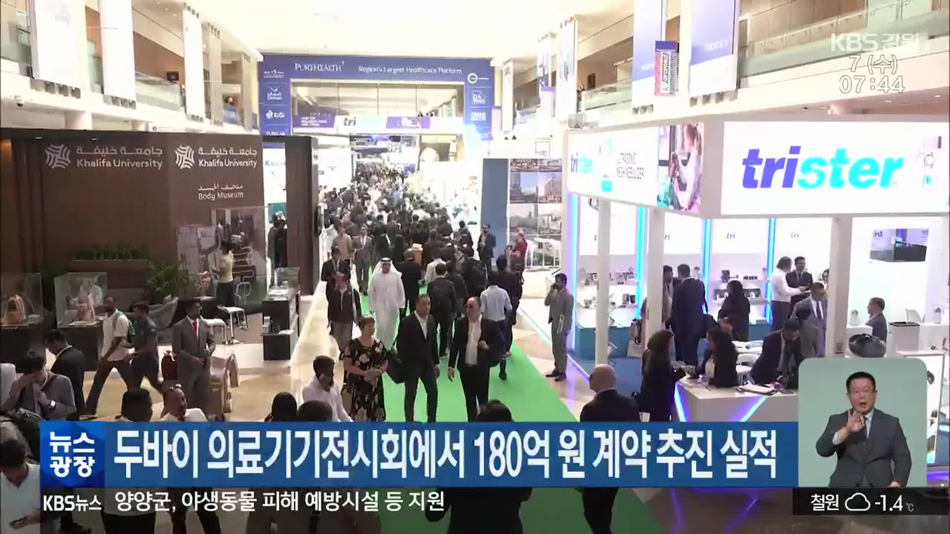 두바이 의료기기전시회에서 180억 원 계약 추진 실적
