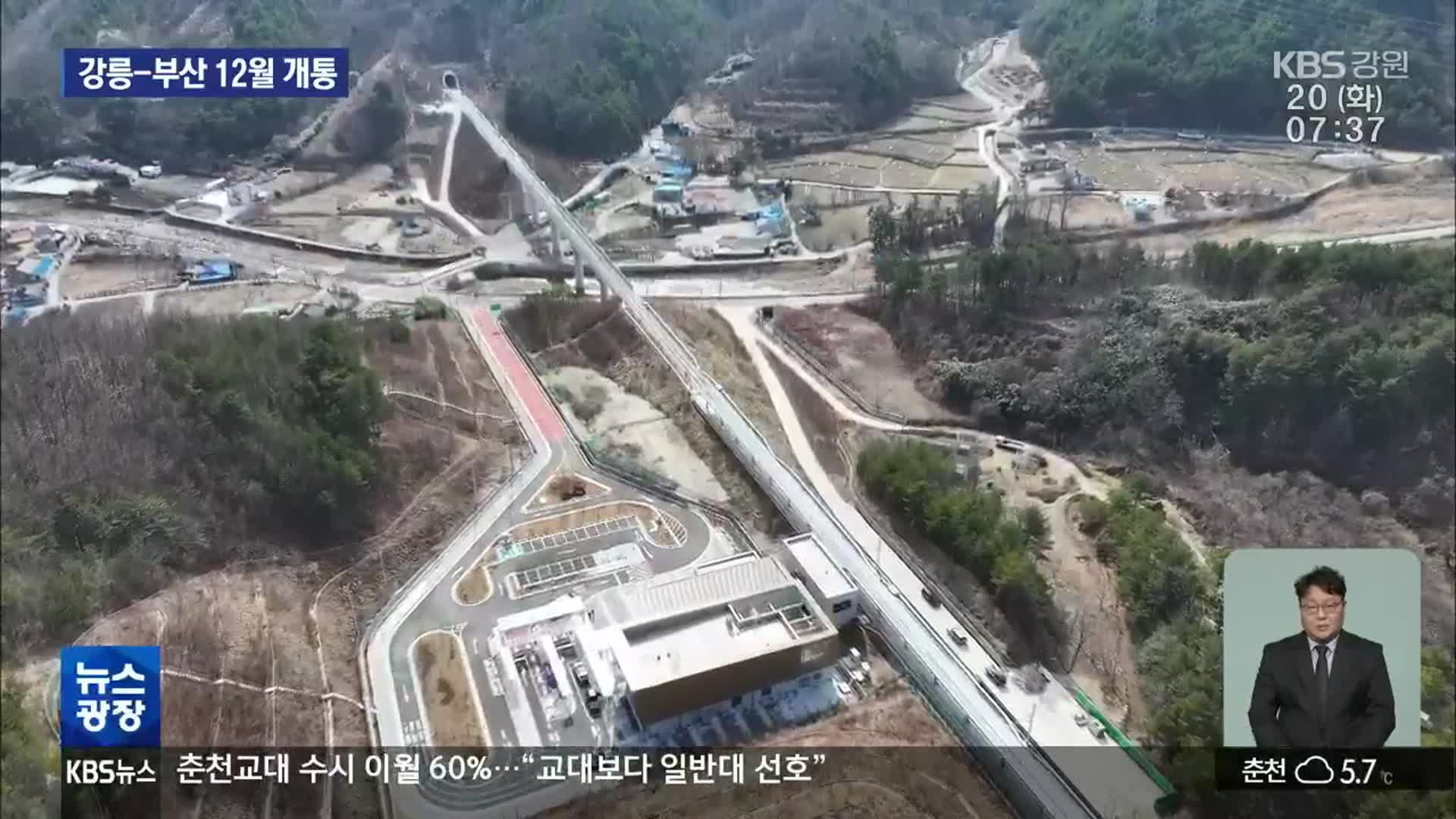 동해중부선 철도 개통 임박…연말에는 강릉-부산 철도로 오간다!