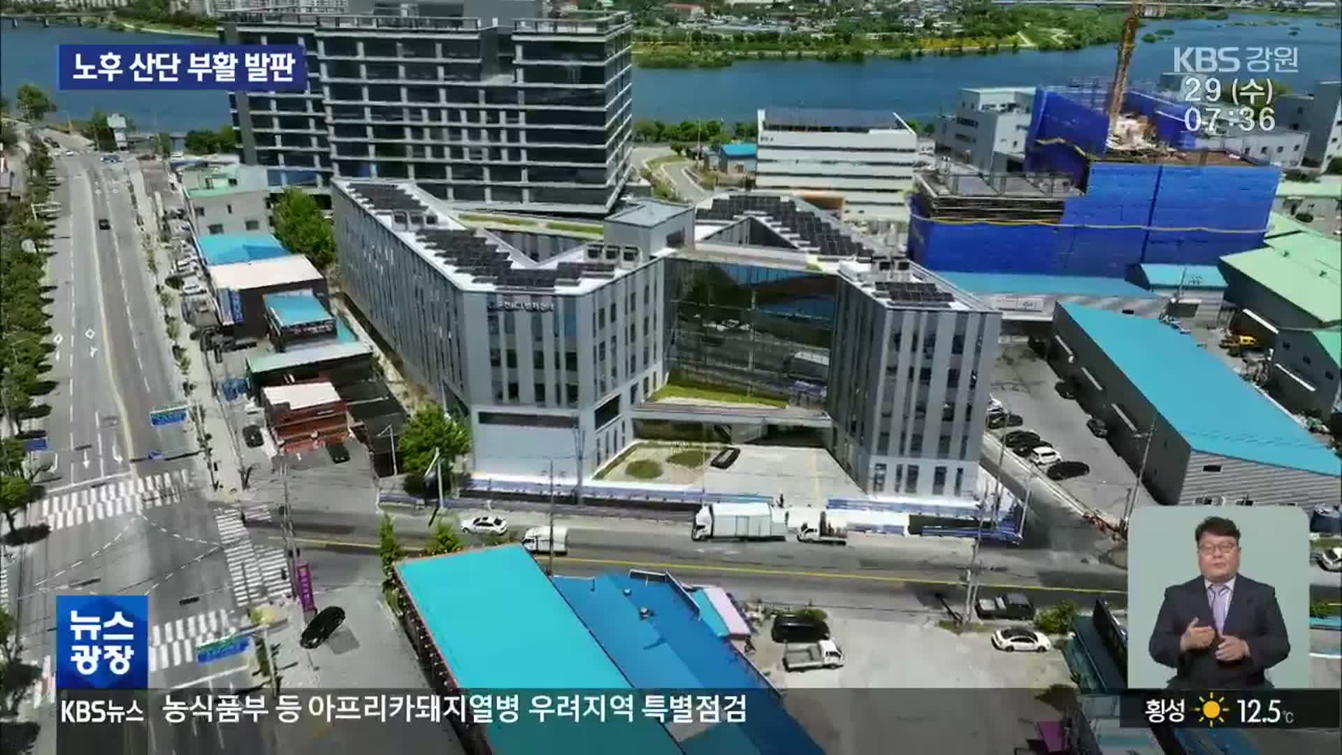 춘천 ‘ICT벤처센터’ 준공…후평산단 부활 발판