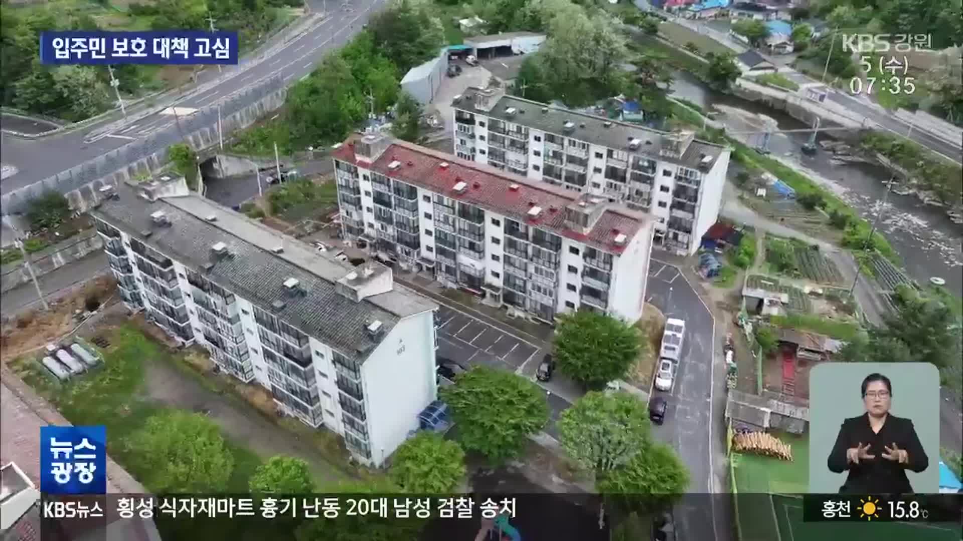 폐광 석탄공사 사택 재개발…입주민 보호 대책 고심