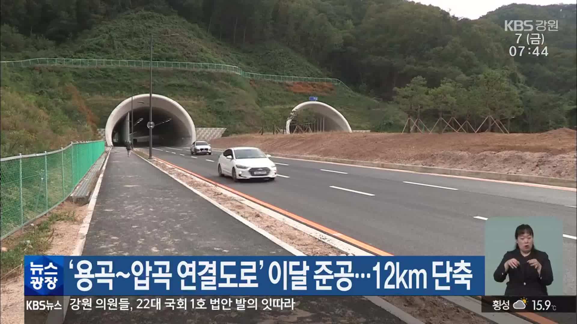 ‘용곡~압곡 연결도로’ 이달 준공…12km 단축